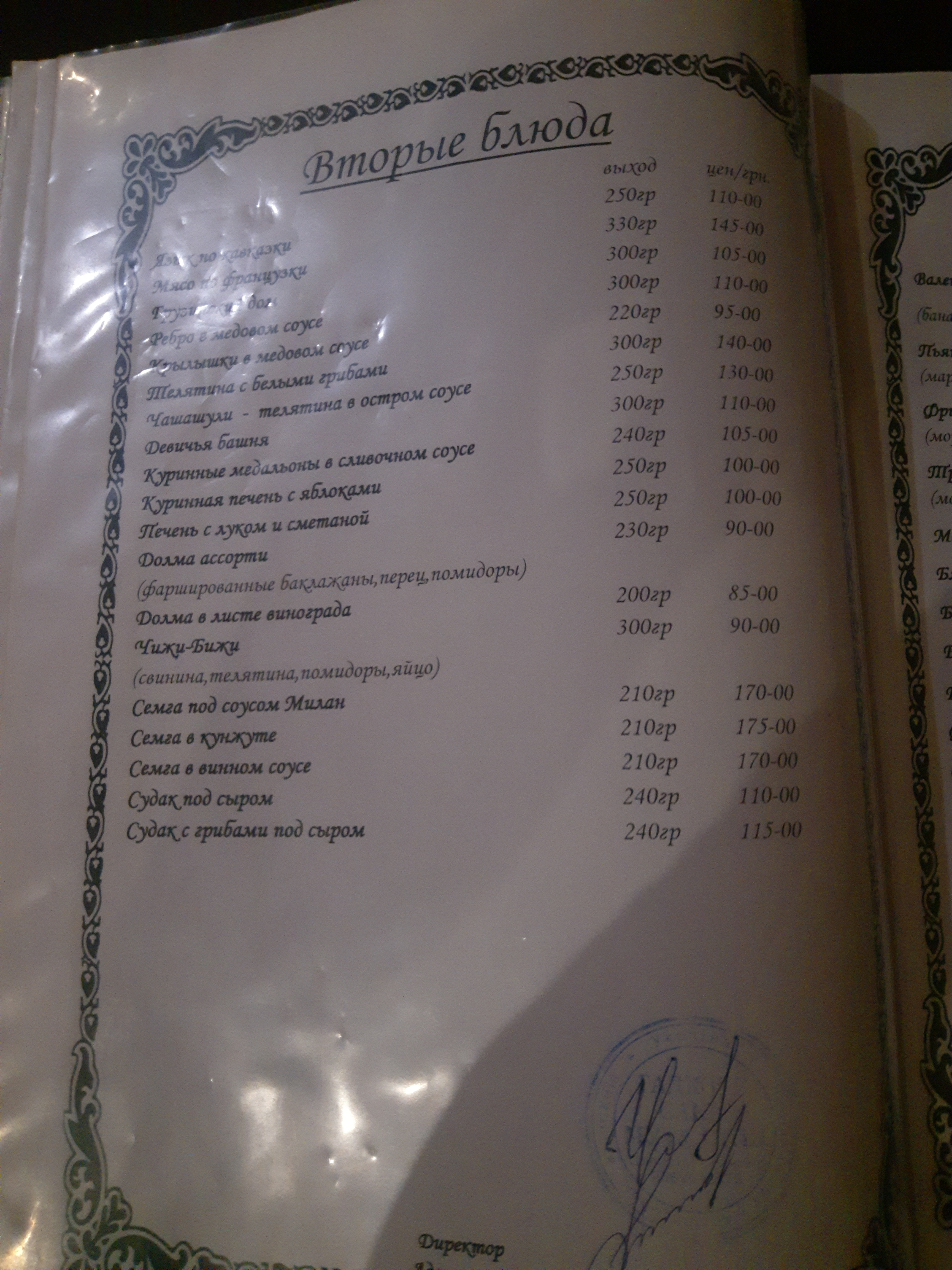 Baku Yard menu 10