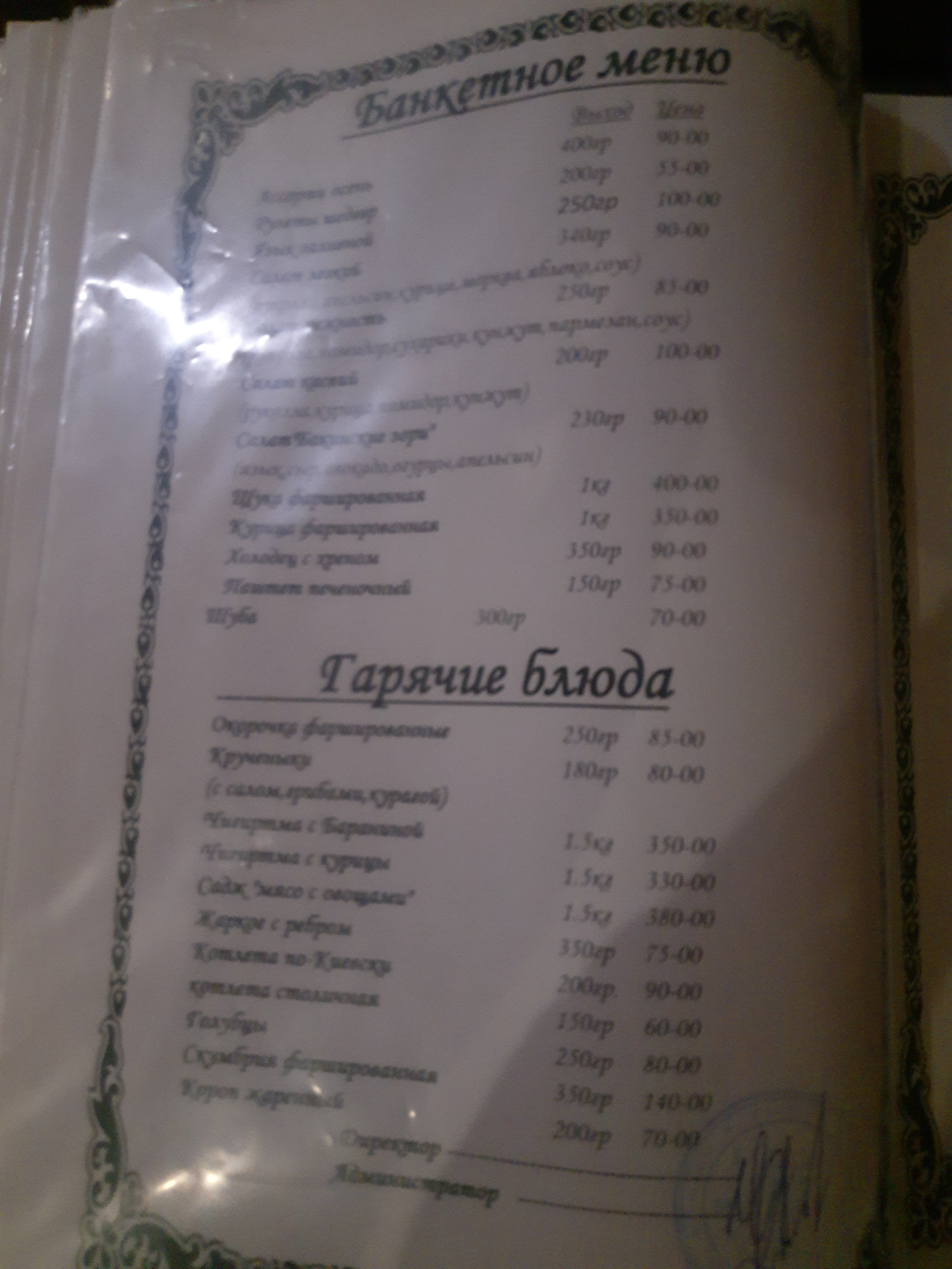 Baku Yard menu 11