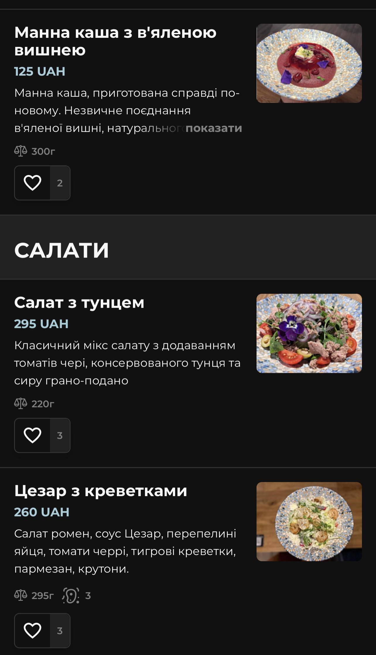 Kampaniya Pitseriya menu 2