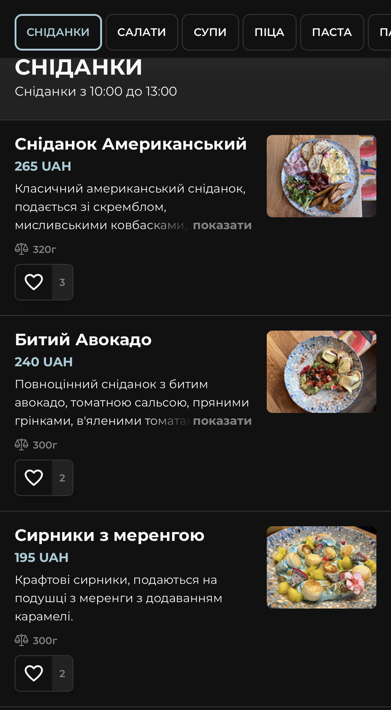 Kampaniya Pitseriya menu 5