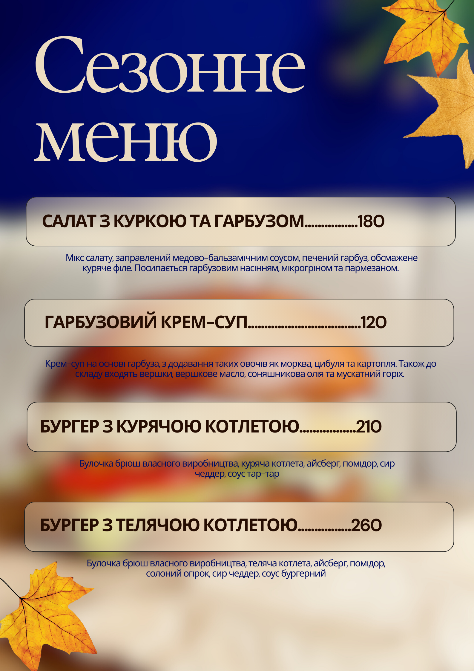 Miy Vsesvit Avtorsʹka Pekarnya menu 2