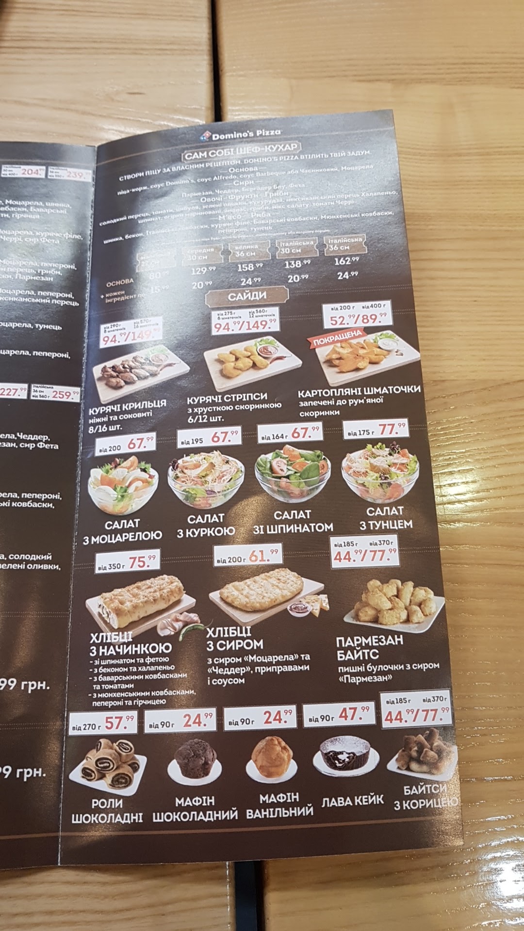 Domino's Pizza menu 5