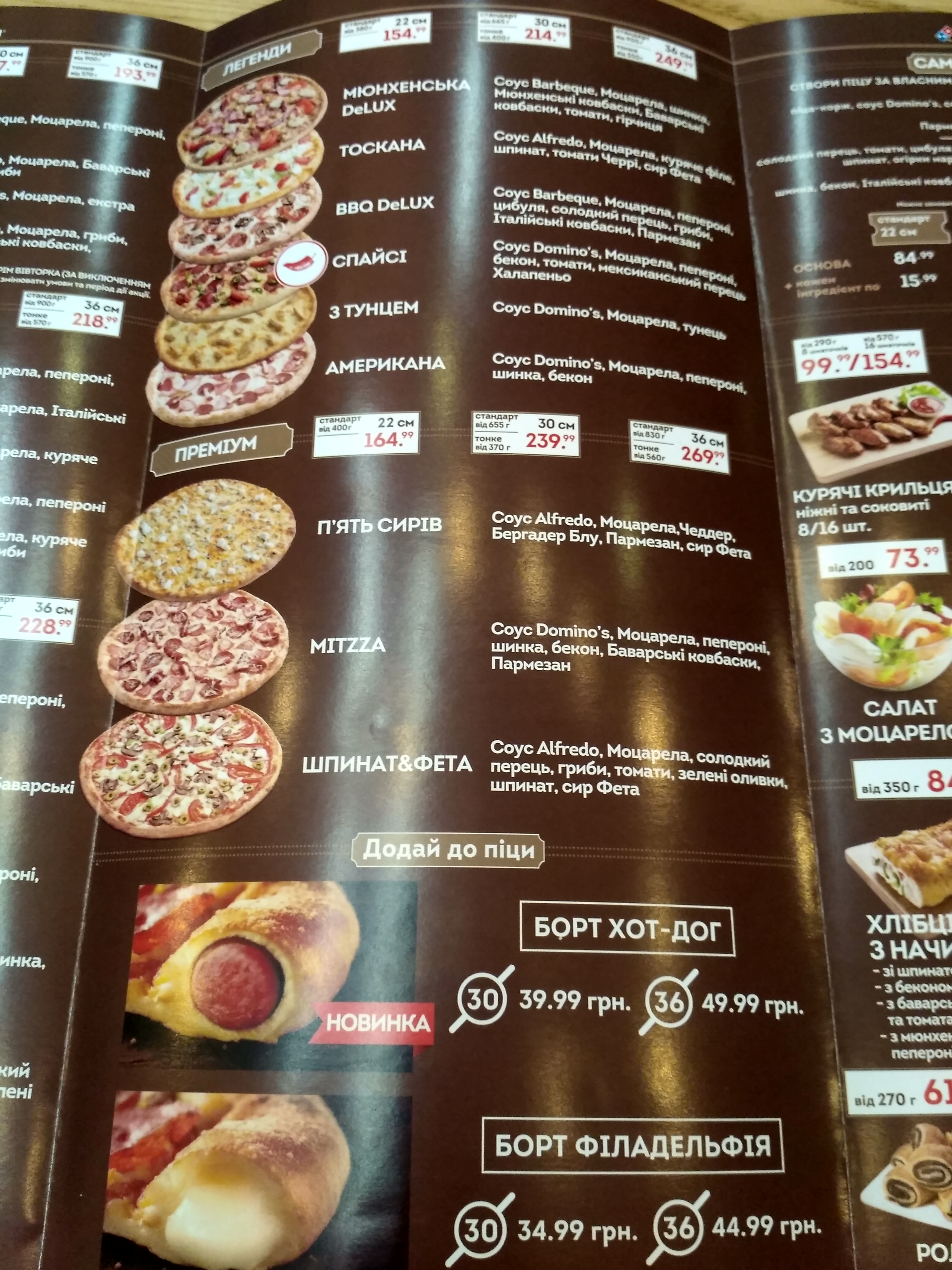 Domino's Pizza menu 7
