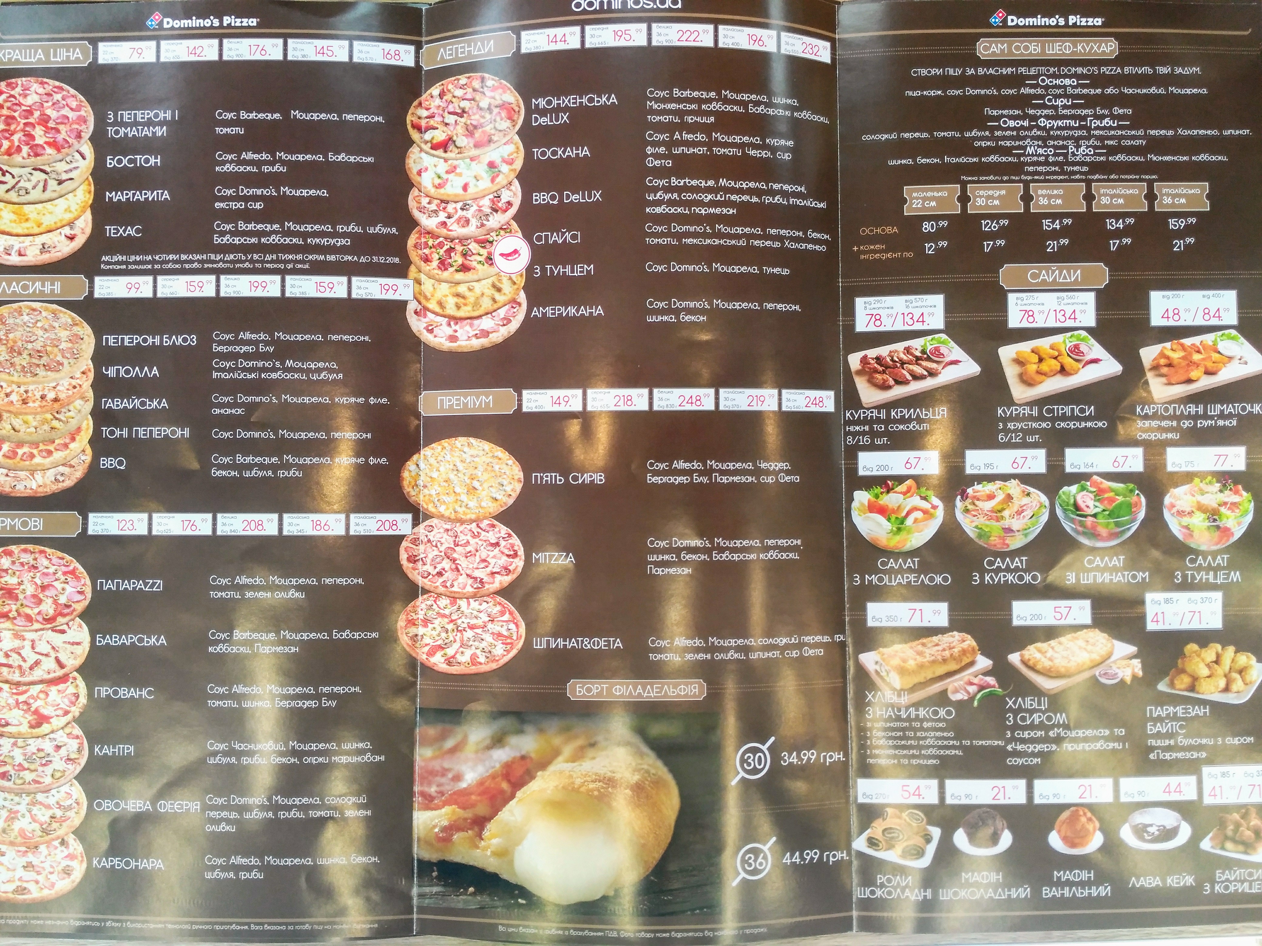 Domino's Pizza menu 8
