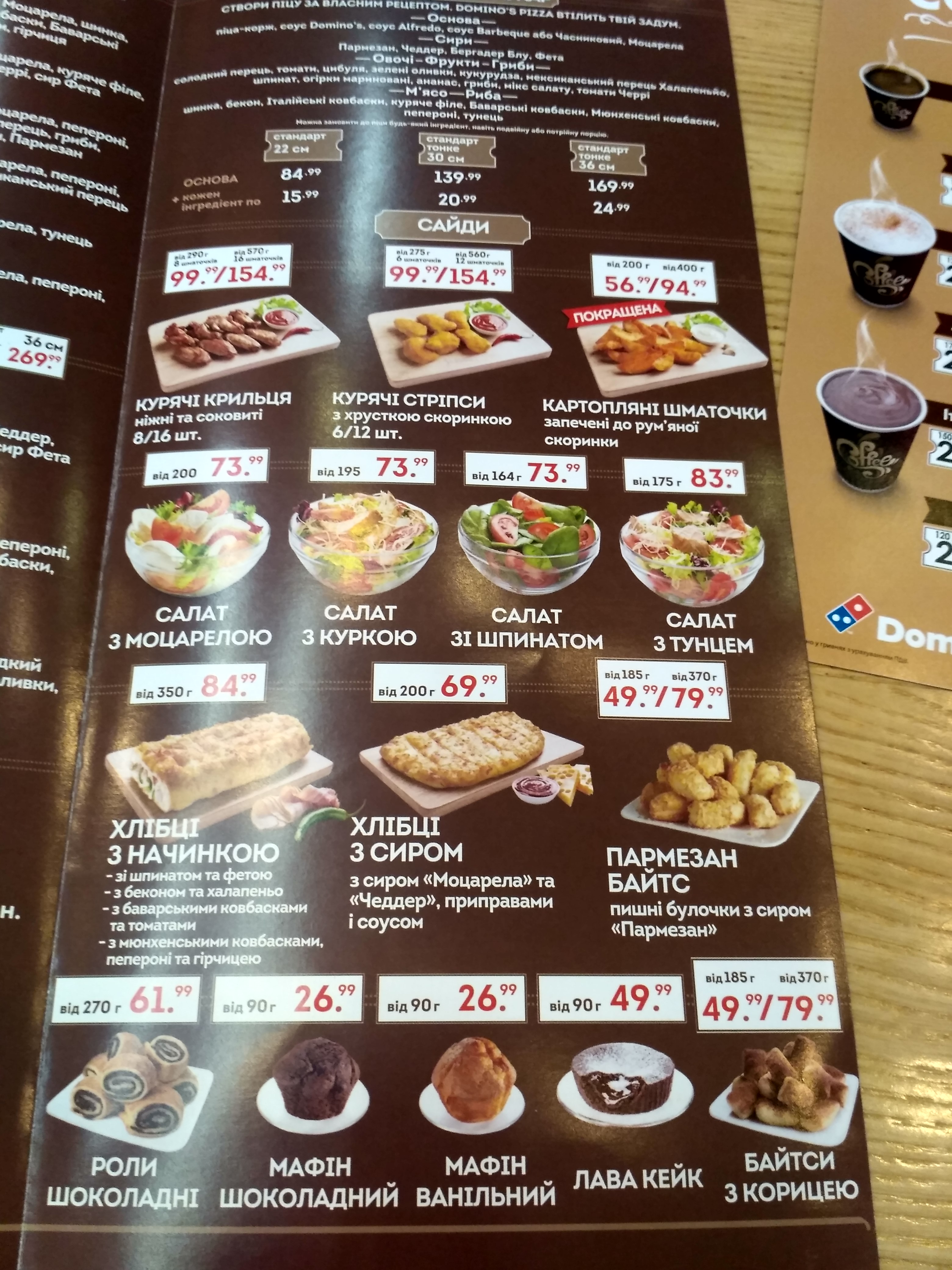 Domino's Pizza menu 9