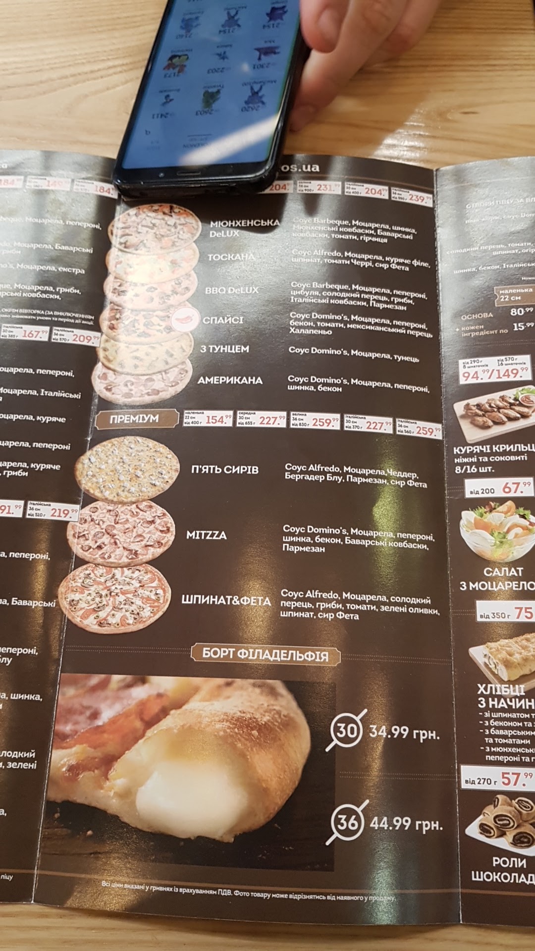 Domino's Pizza menu 10