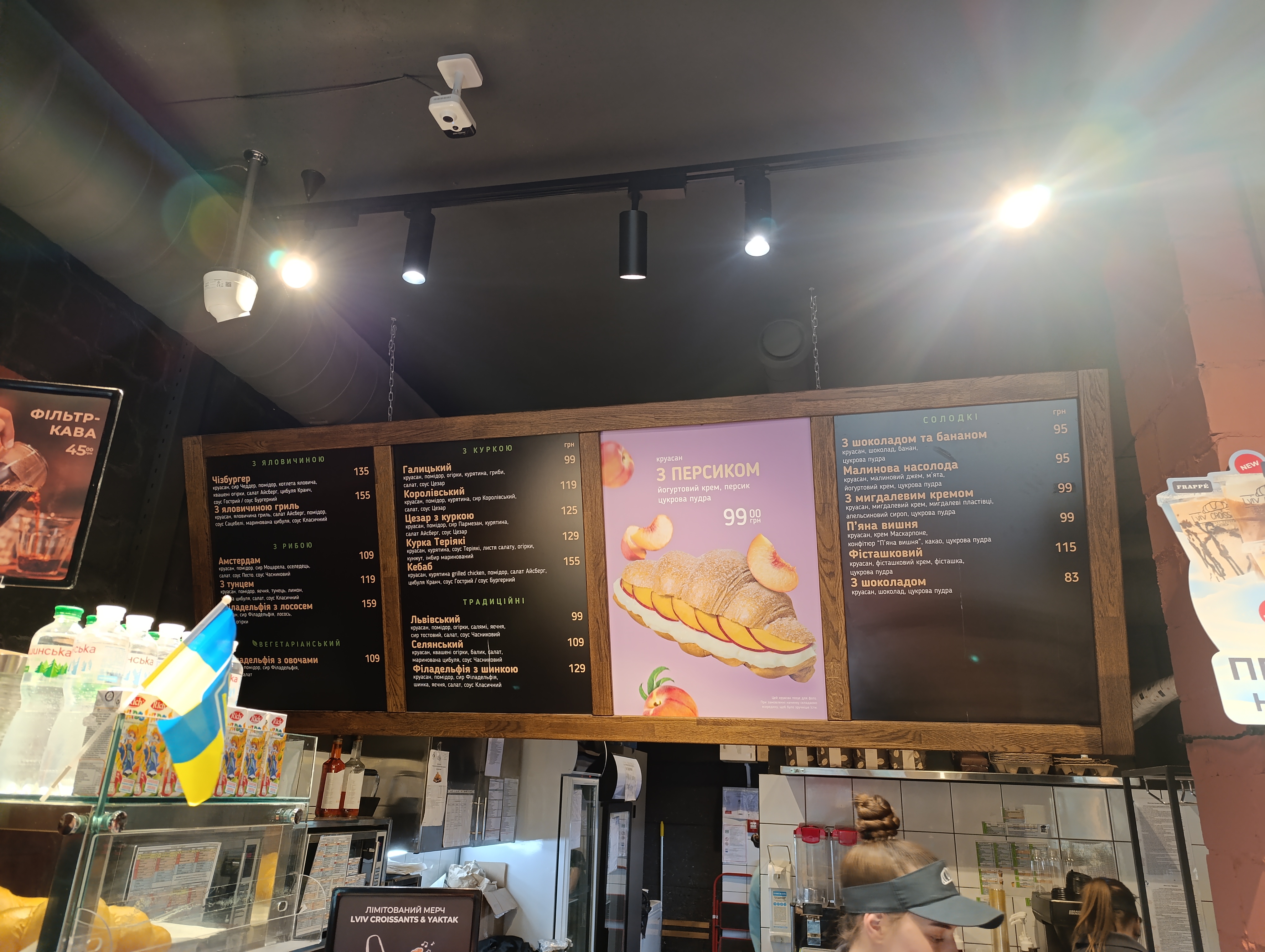 Lviv Croissants menu 1