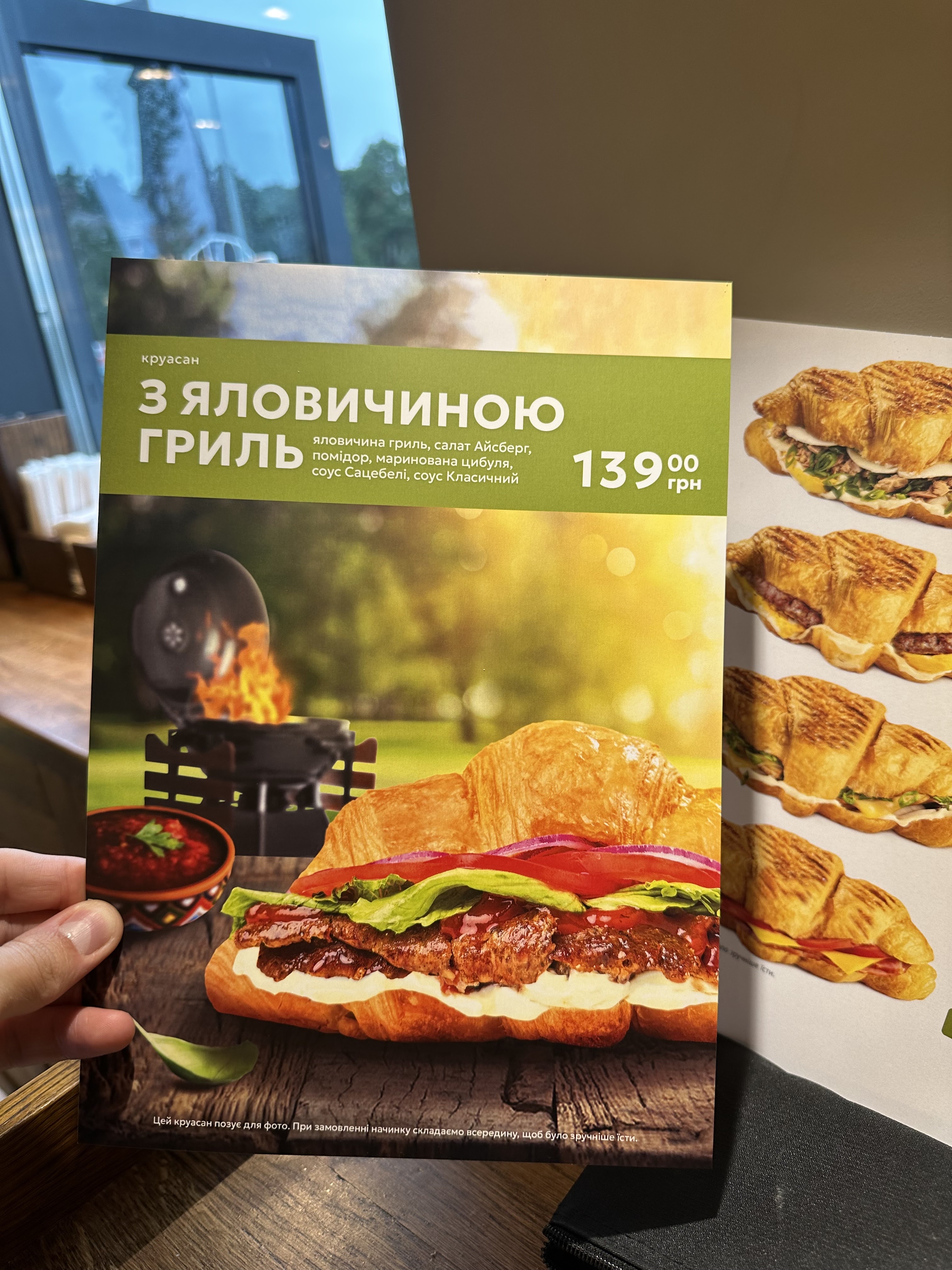 Lviv Croissants menu 3