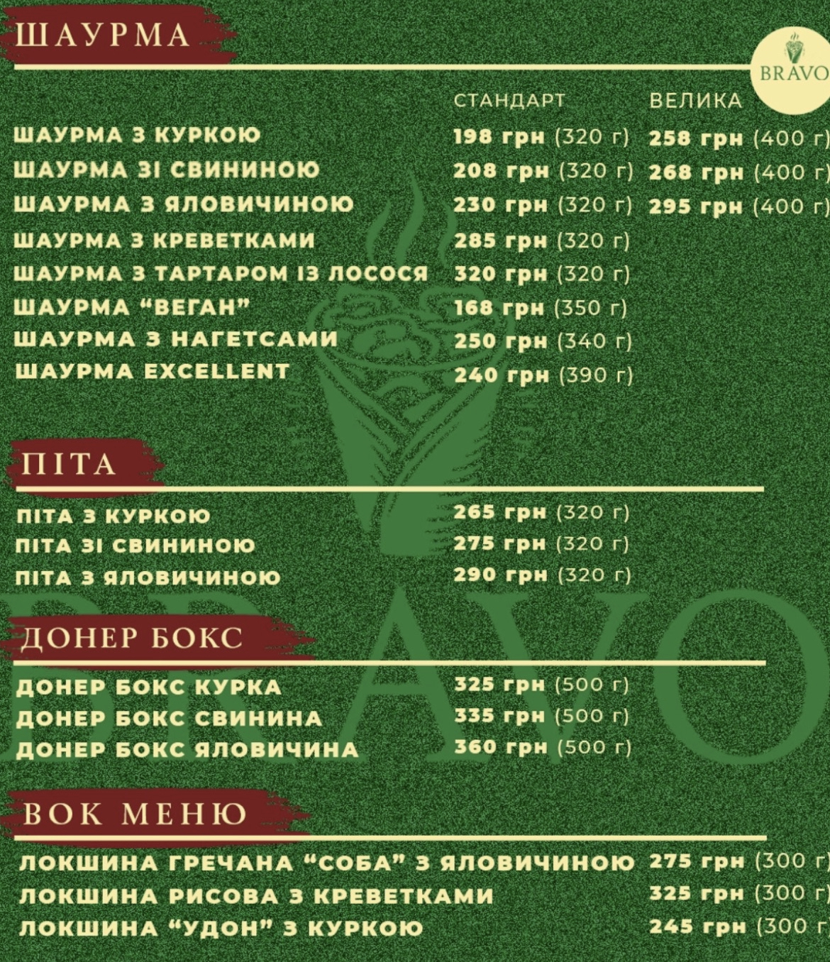Bravo menu 3
