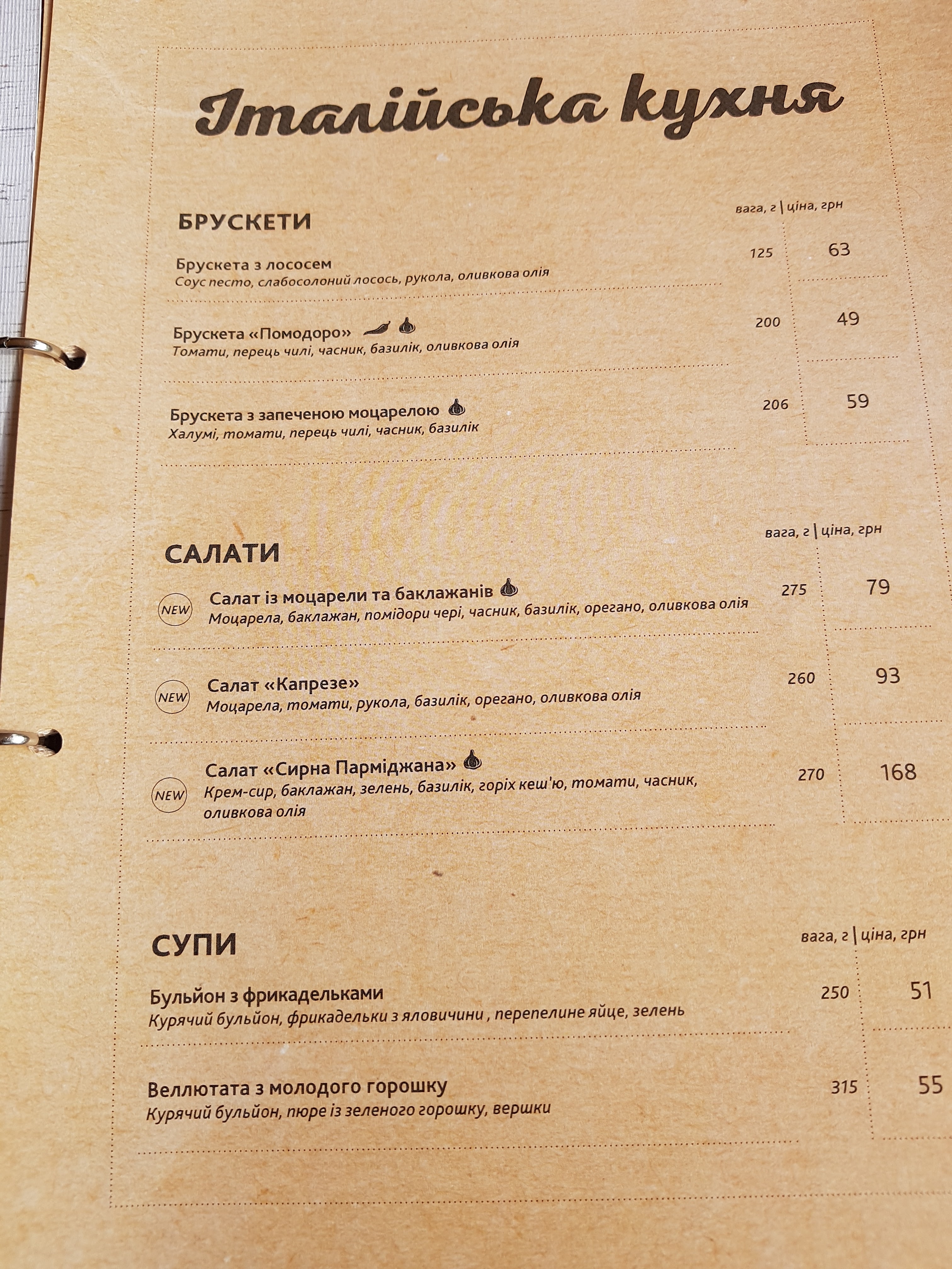 Фудхол "Сільпо Resto" menu 2