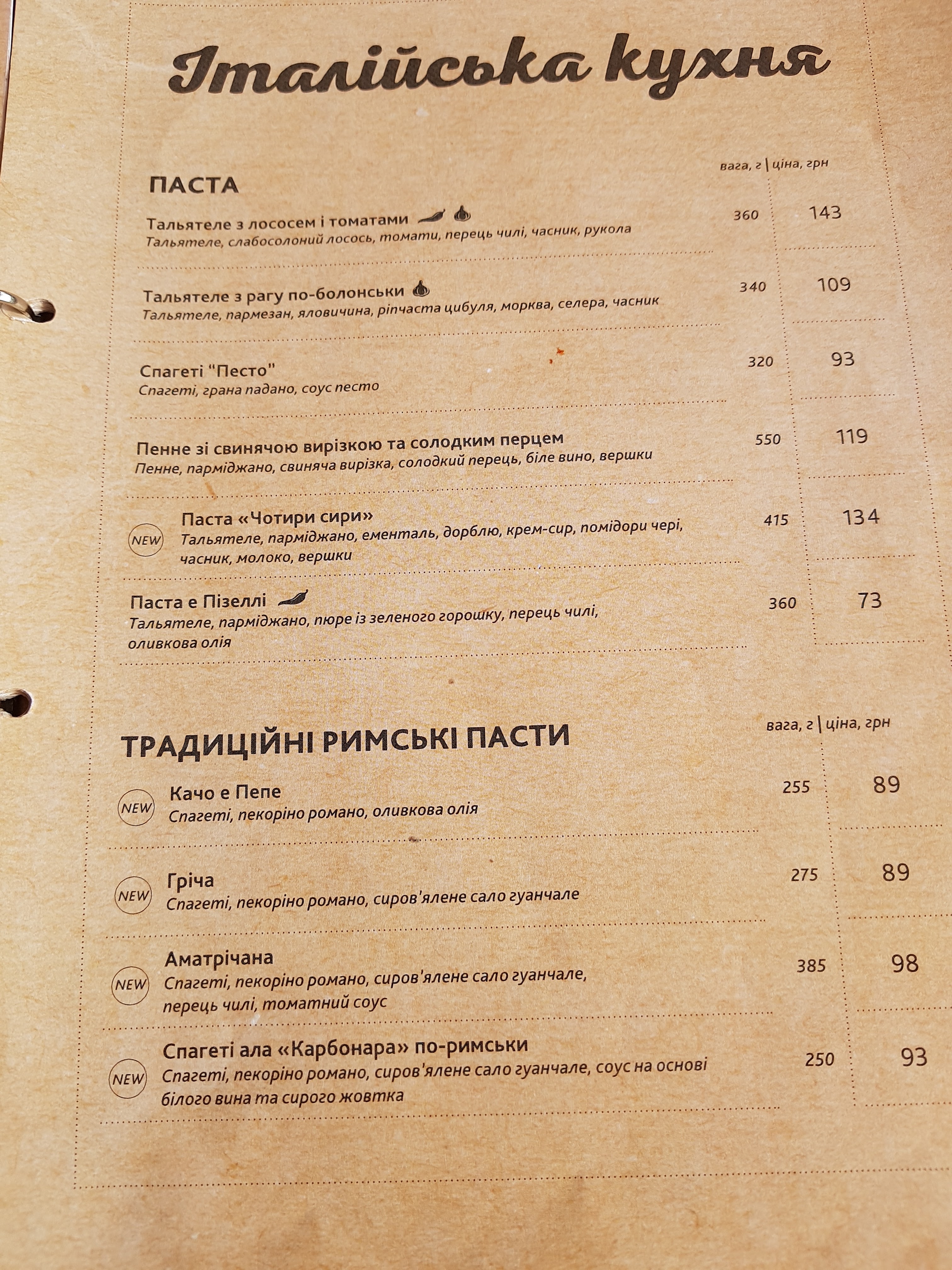 Фудхол "Сільпо Resto" menu 3