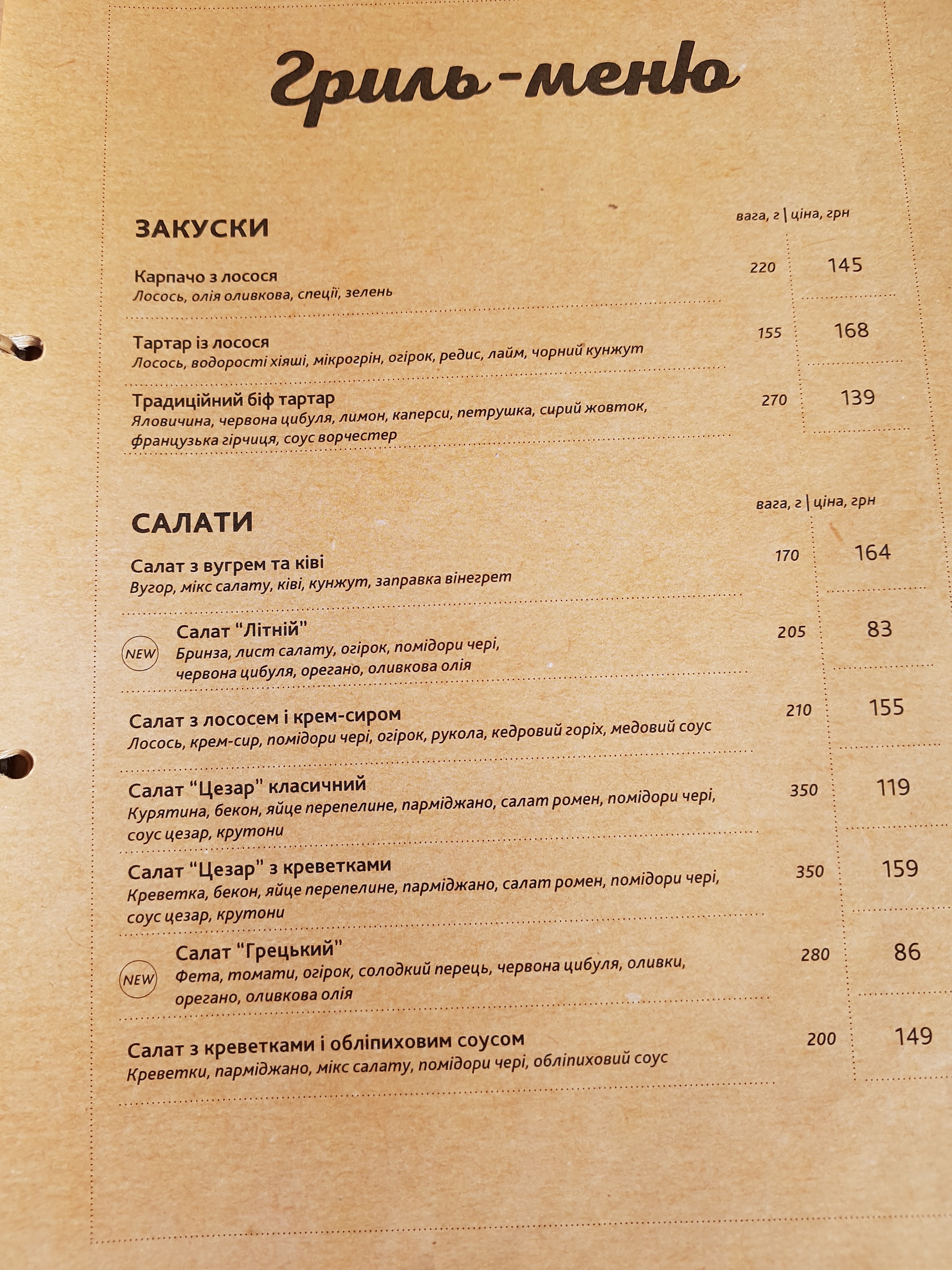 Фудхол "Сільпо Resto" menu 4