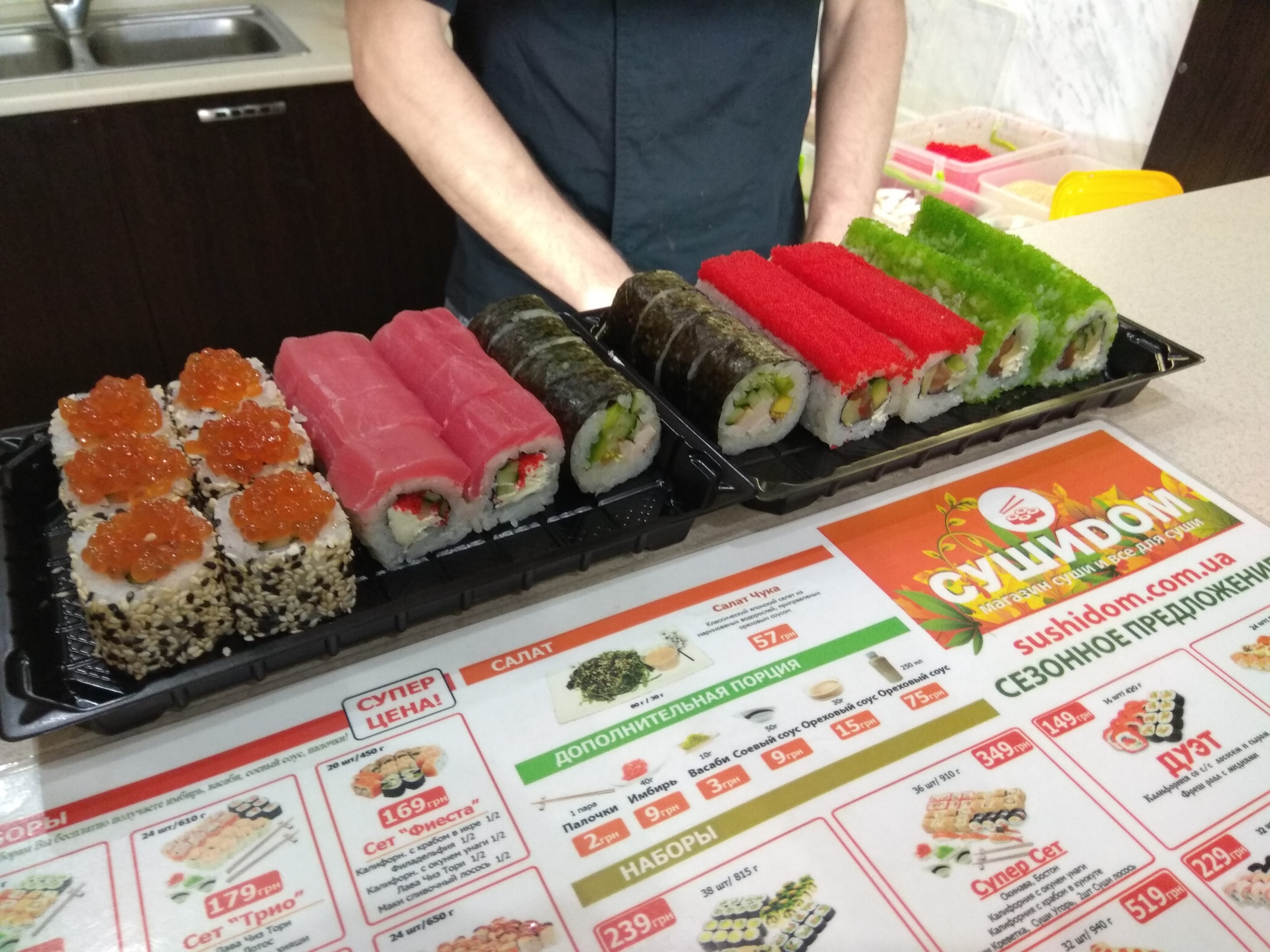 Sushi Dom menu 1