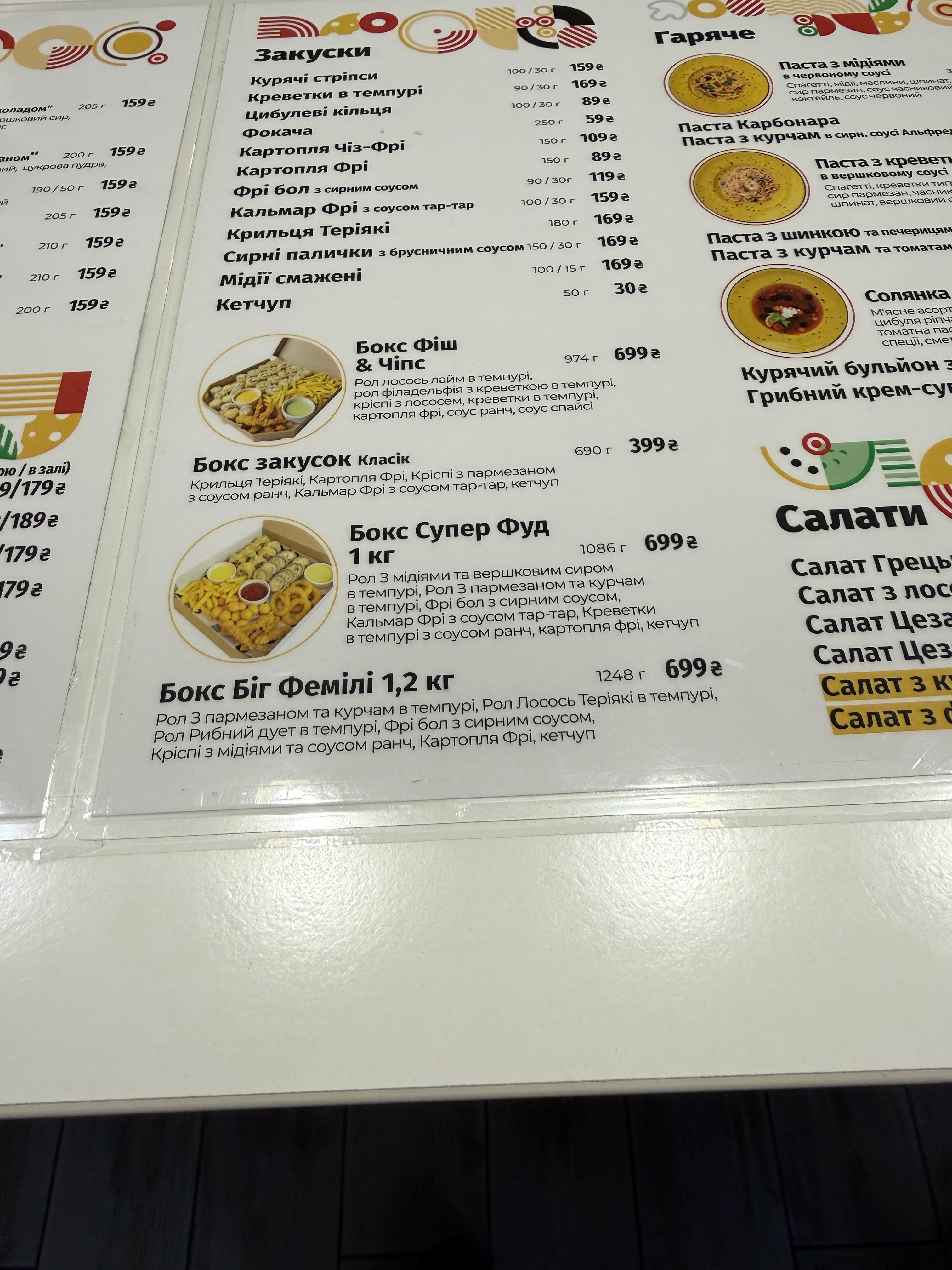 Story Pizza menu 1