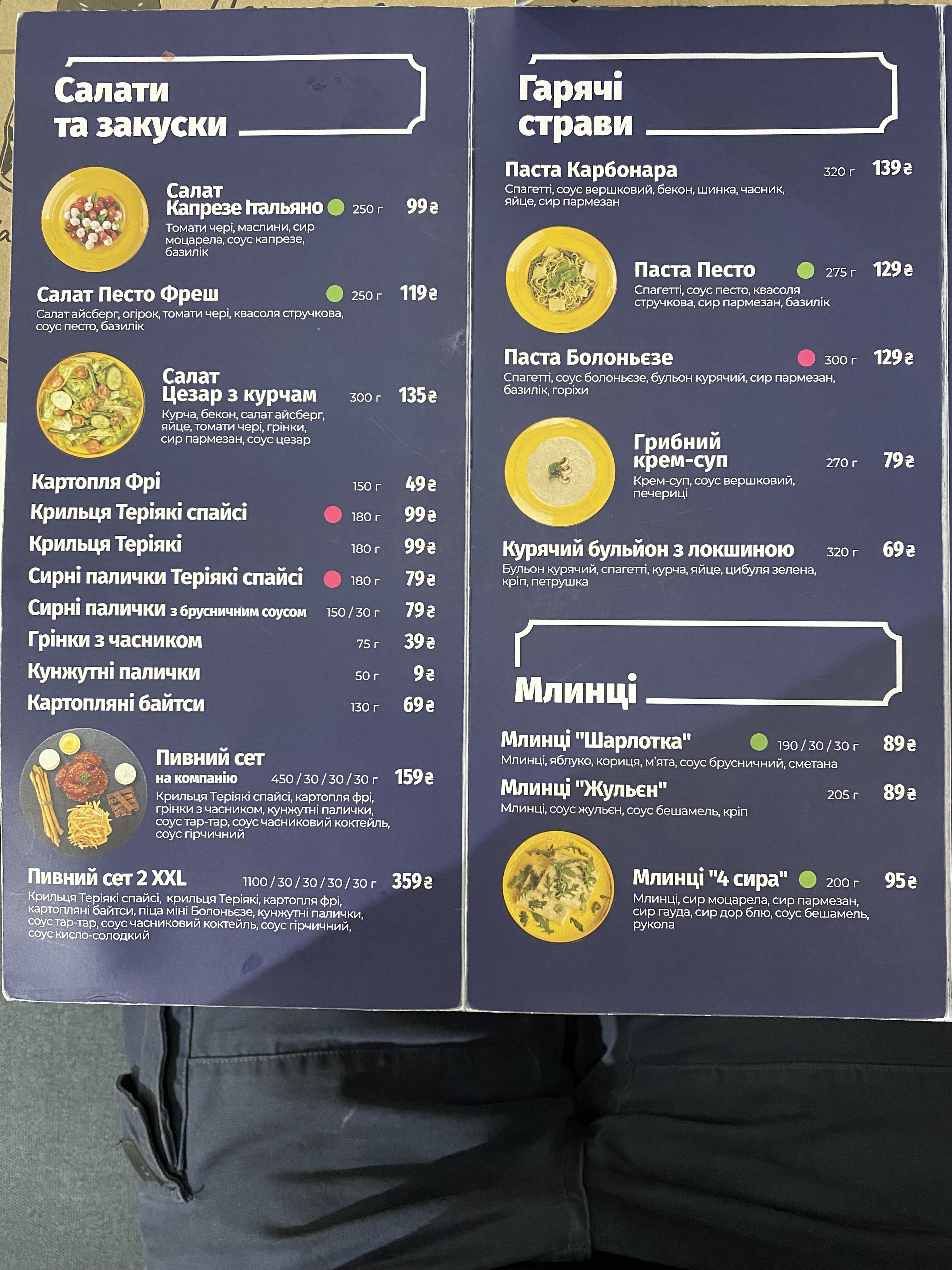 Story Pizza menu 2