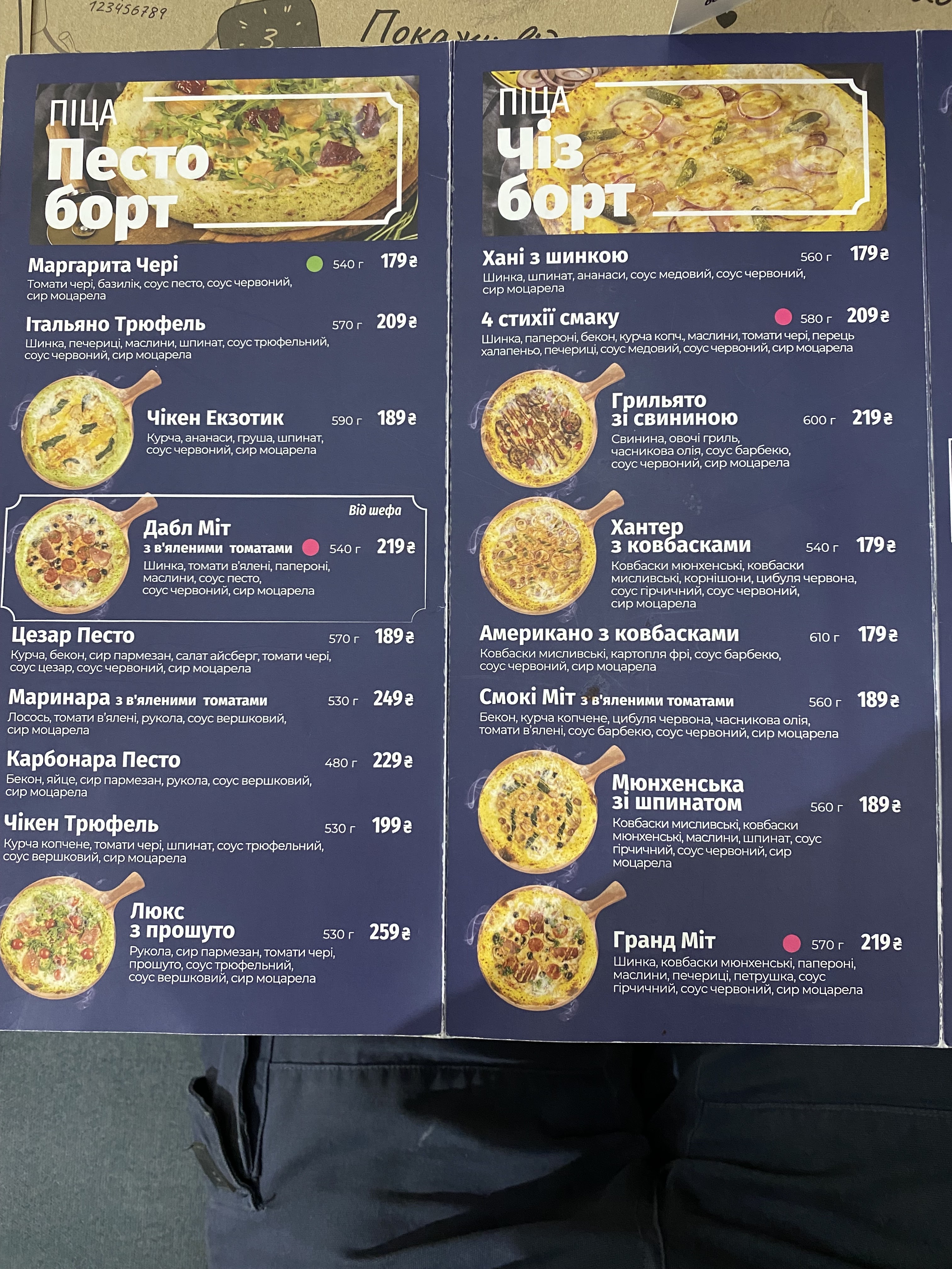 Story Pizza menu 3