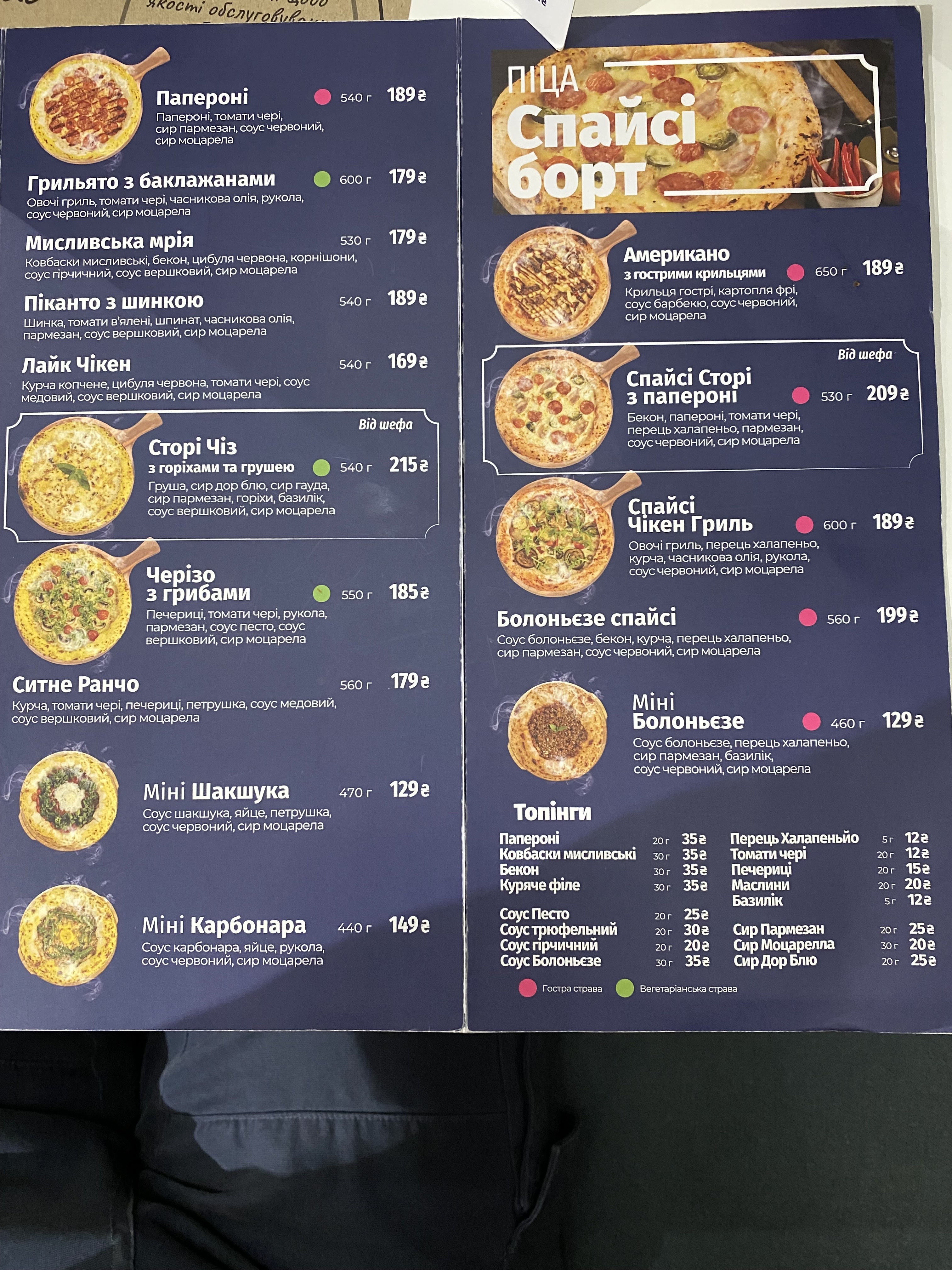 Story Pizza menu 4