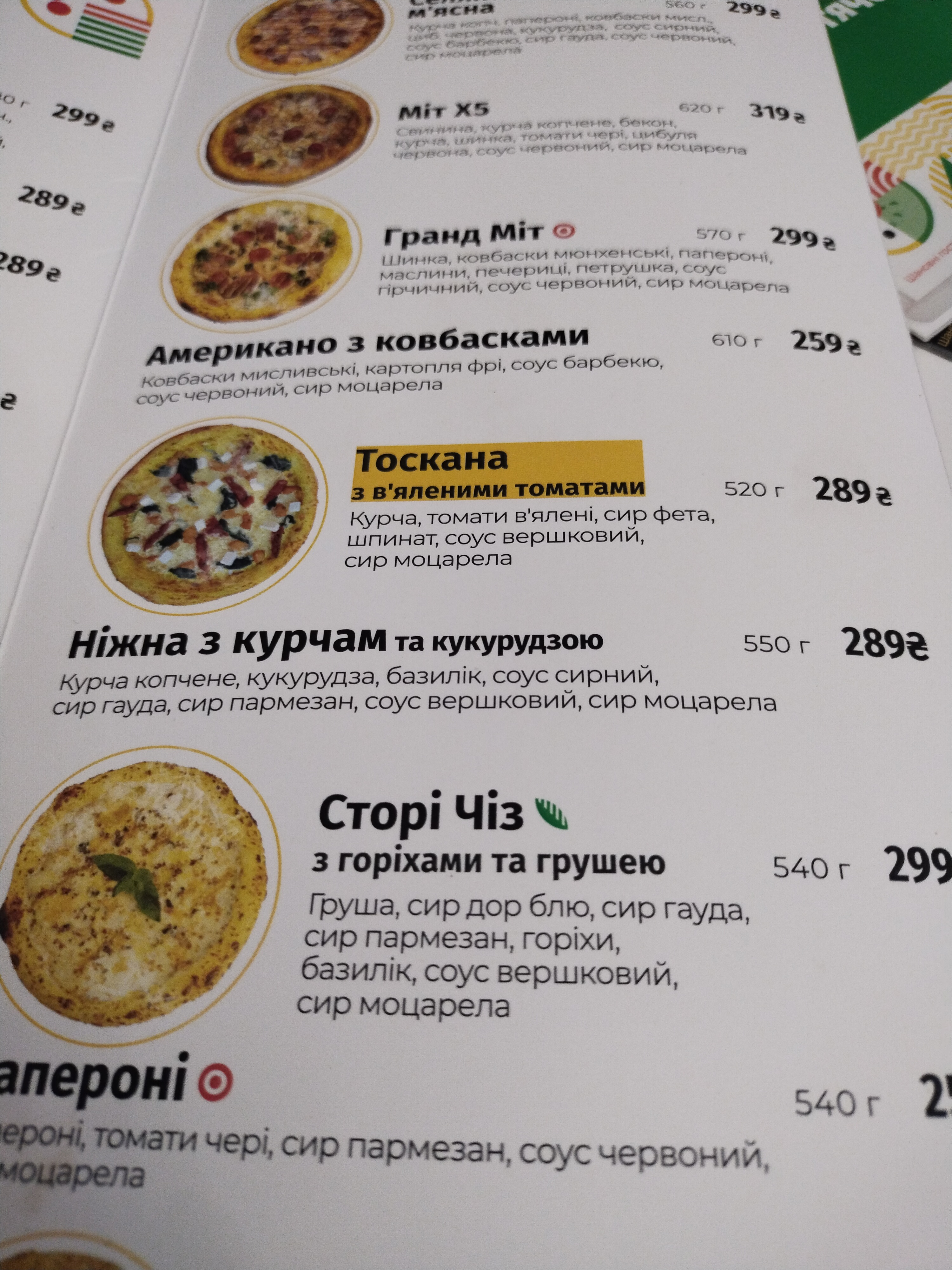 Story Pizza menu 5