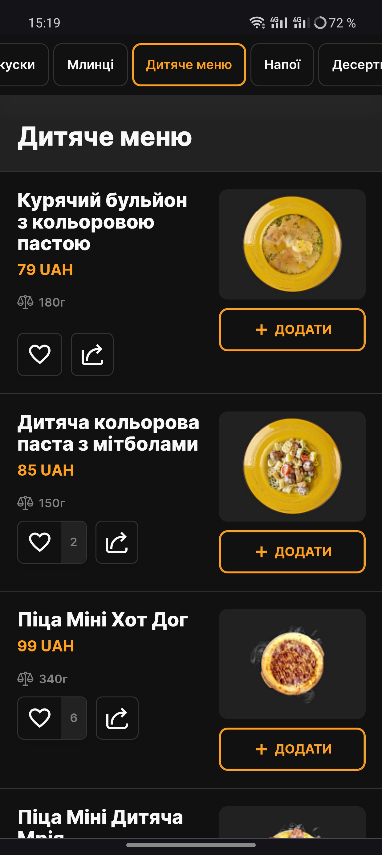 Story Pizza menu 7