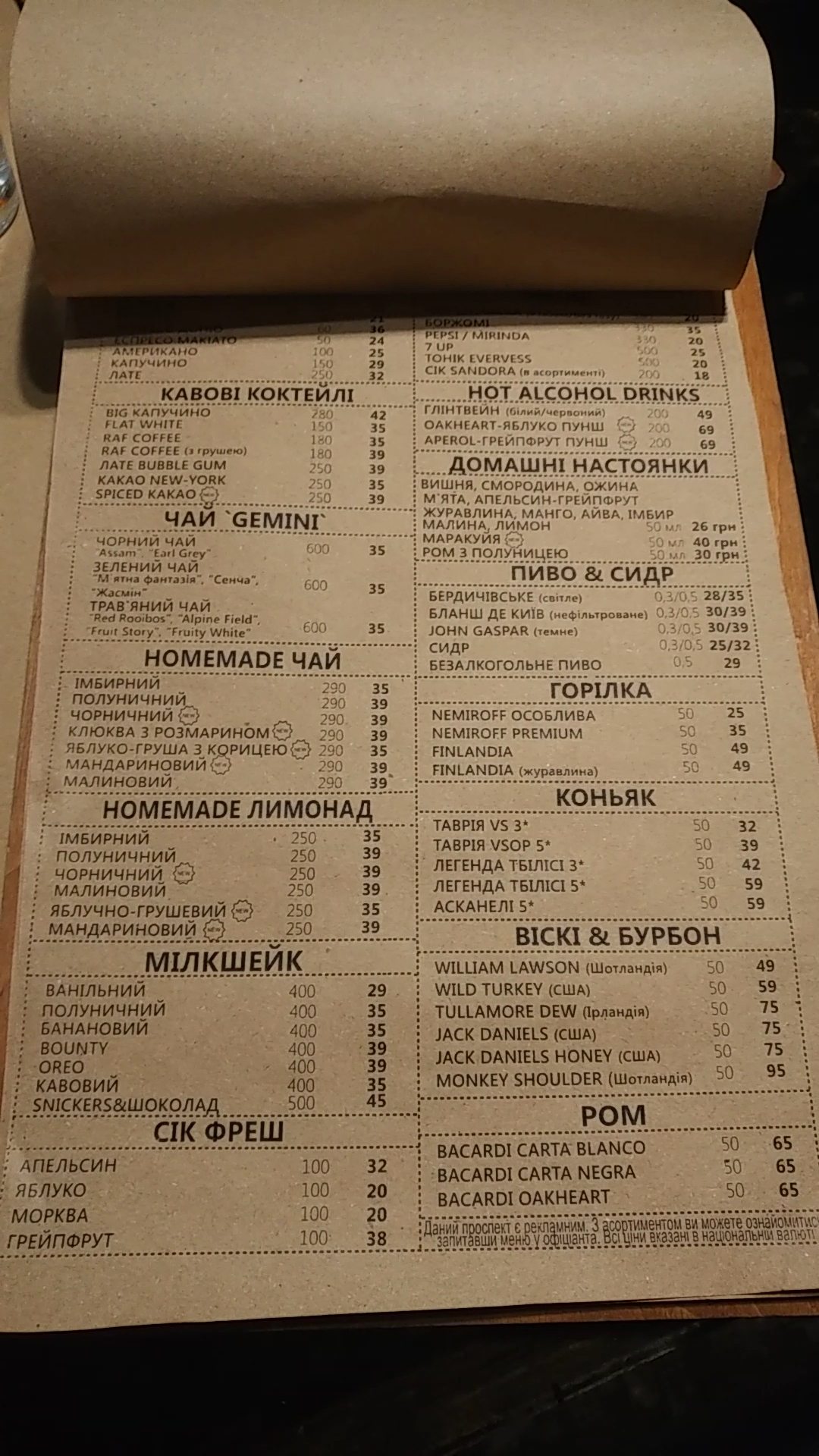 Sous Cafe menu 1