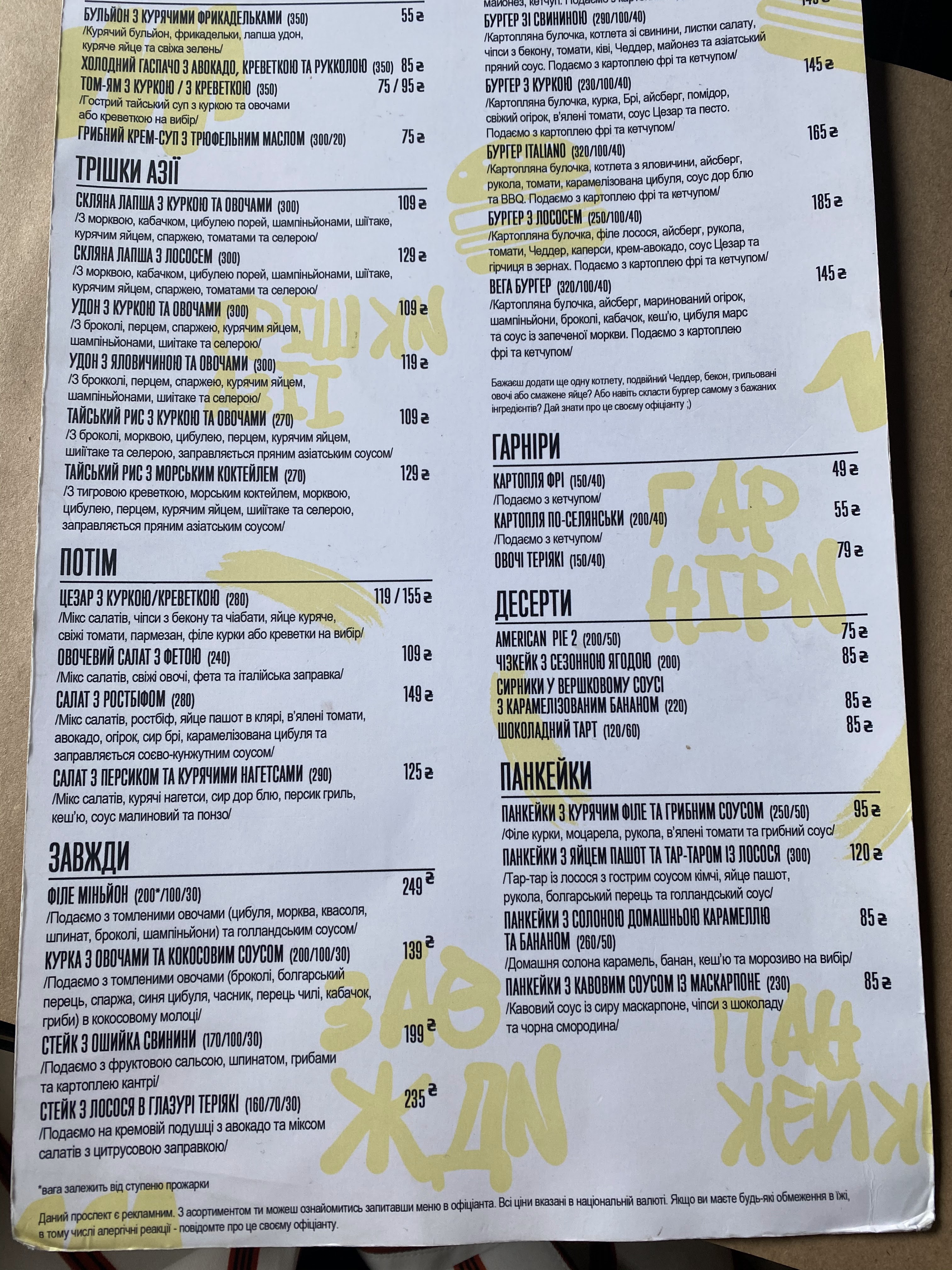 Sous Cafe menu 2