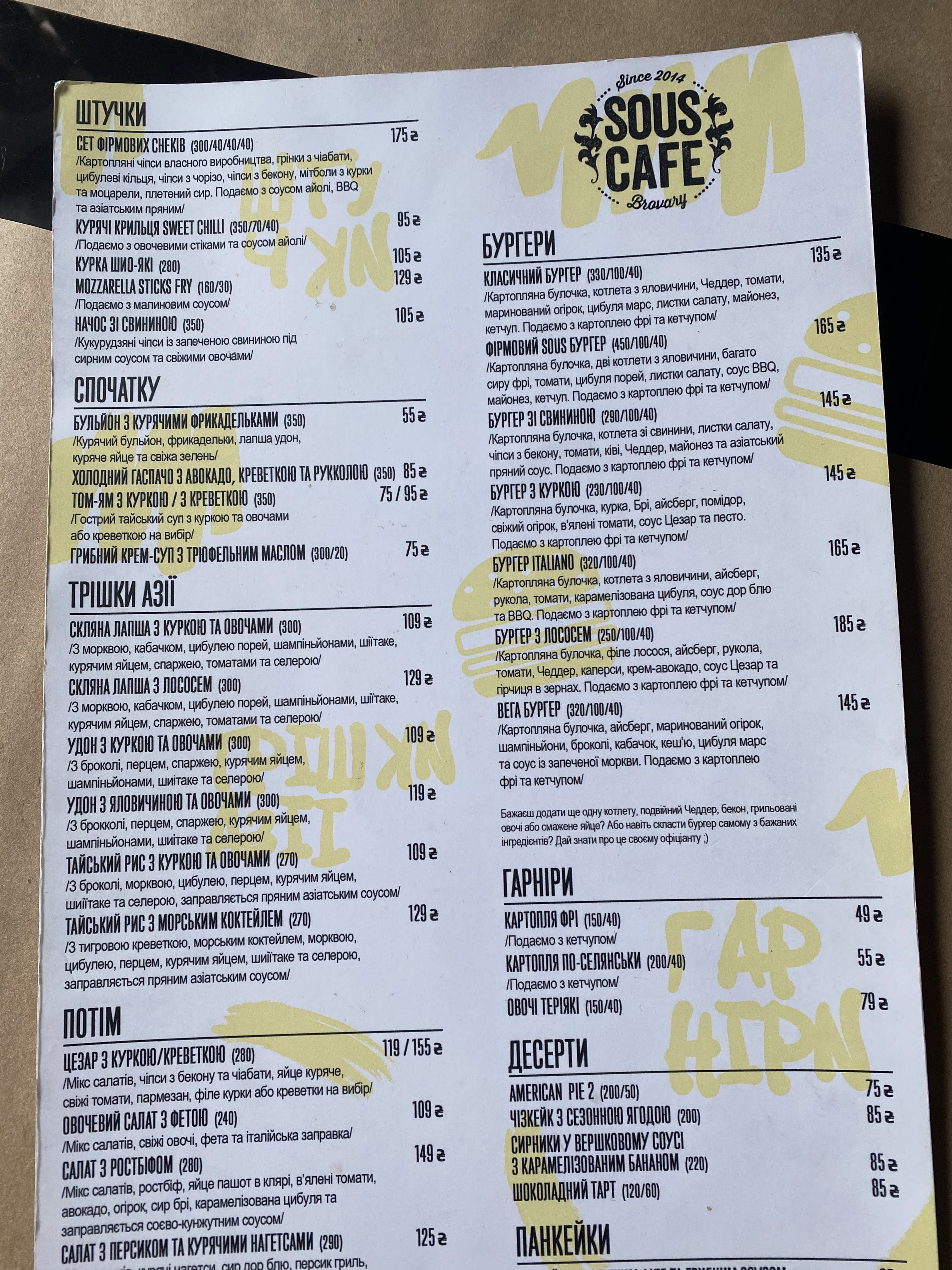 Sous Cafe menu 3