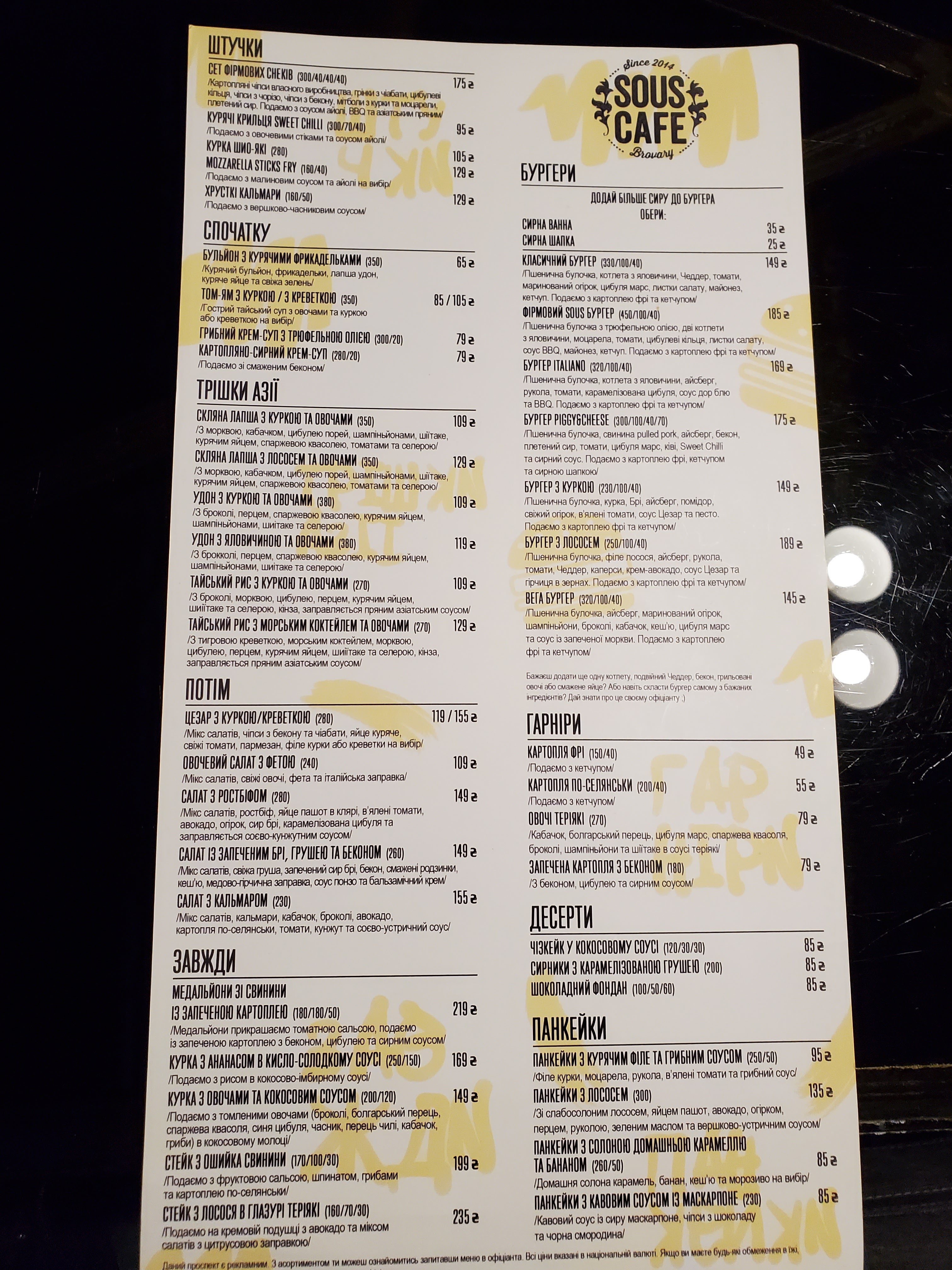 Sous Cafe menu 5
