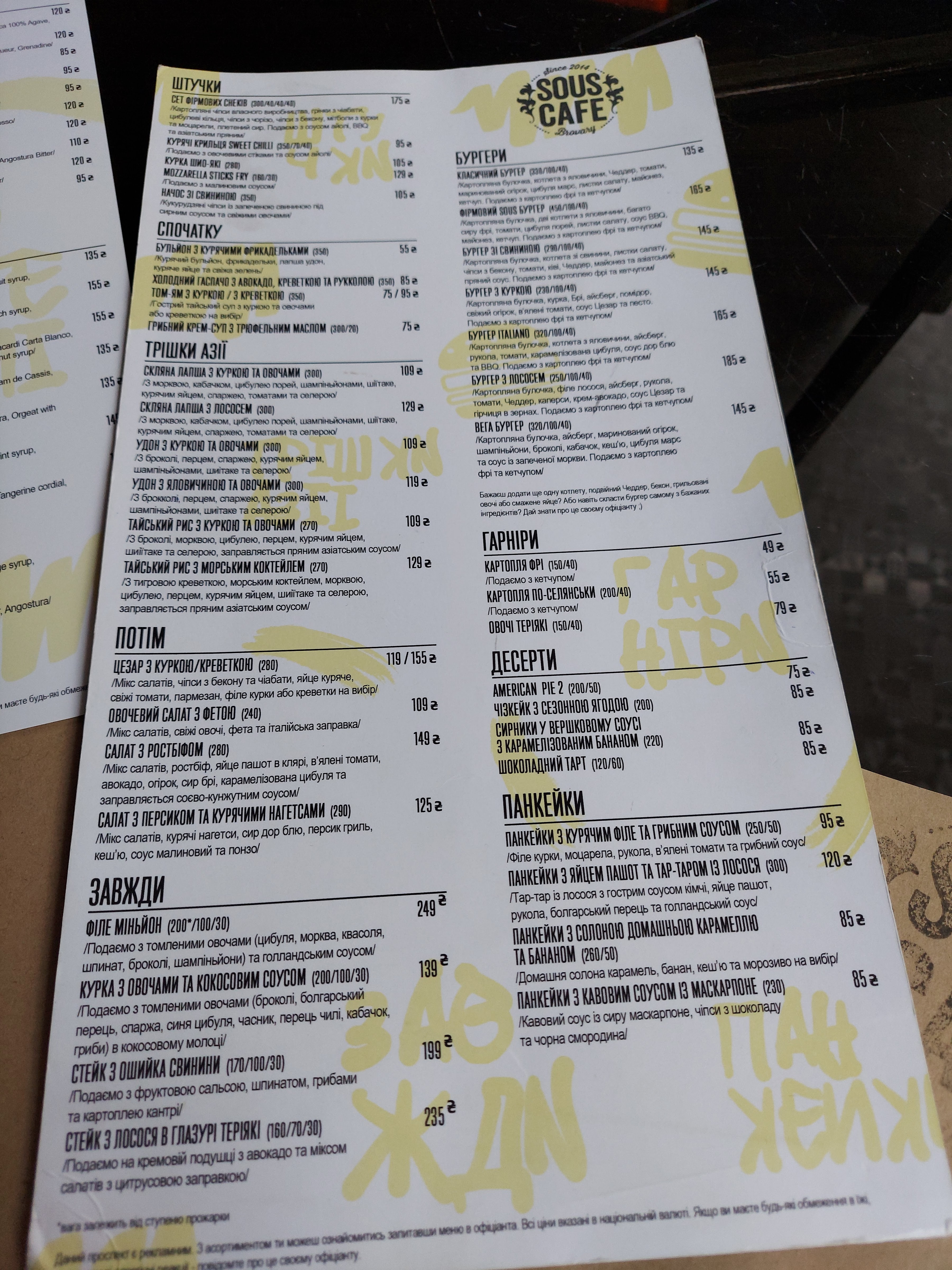 Sous Cafe menu 9
