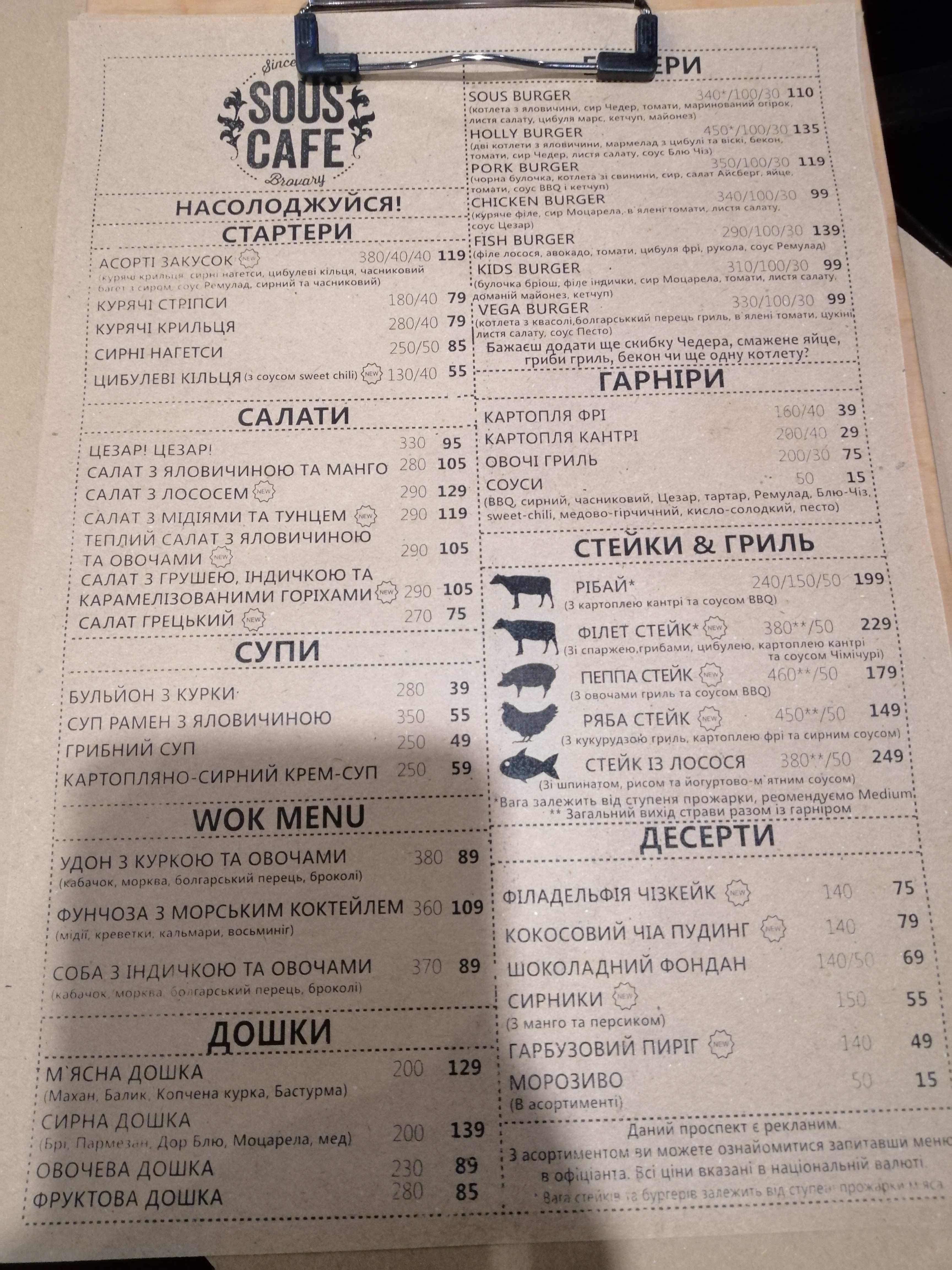 Sous Cafe menu 12
