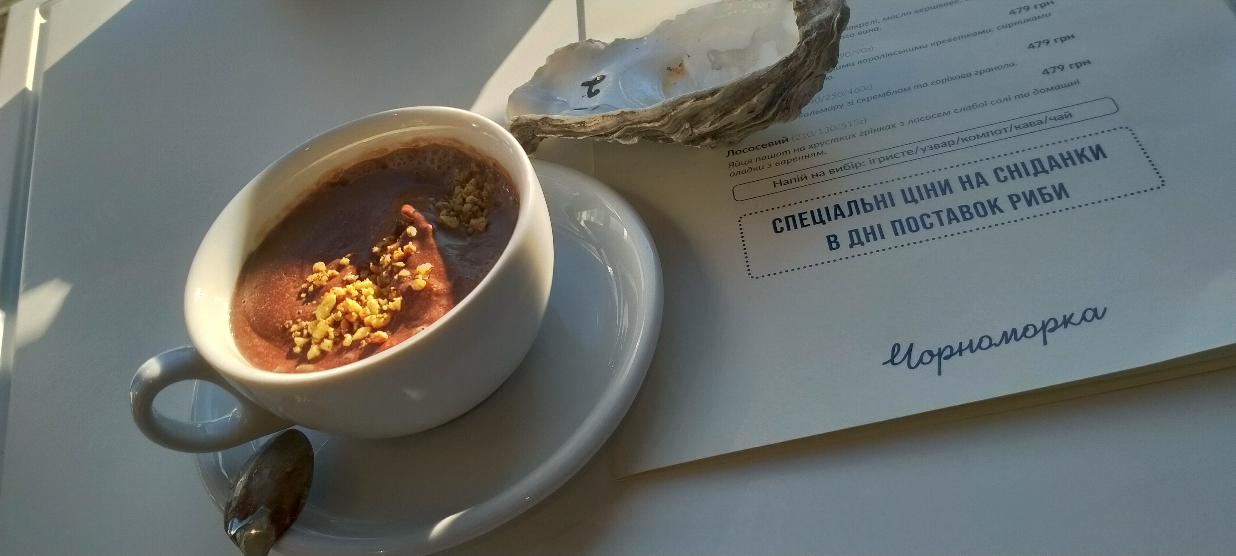 Чорноморка menu 3