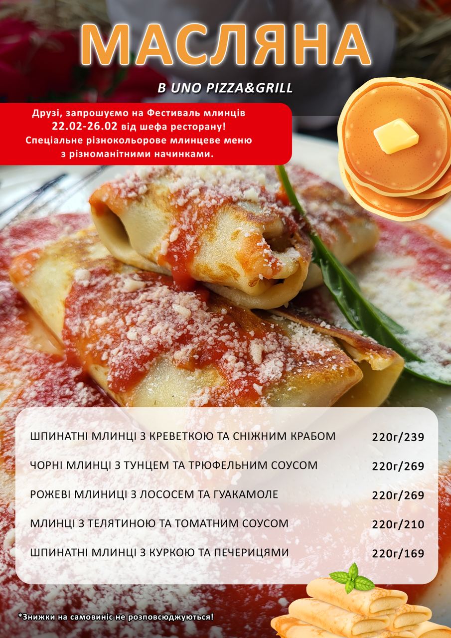 UNO Pizza&Grill menu 1