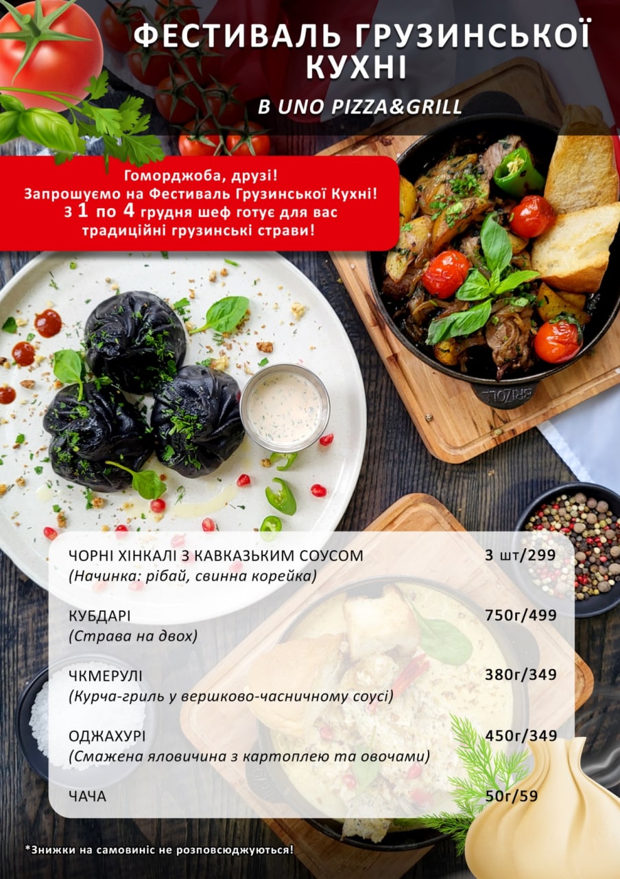 UNO Pizza&Grill menu 6