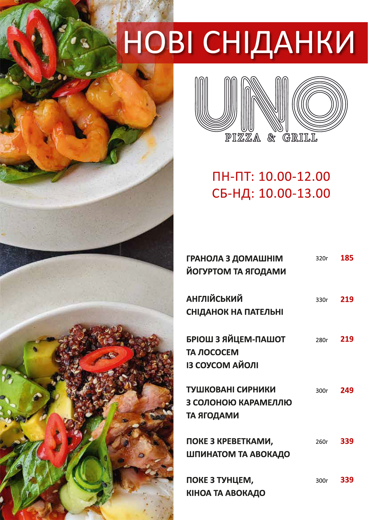 UNO Pizza&Grill menu 7