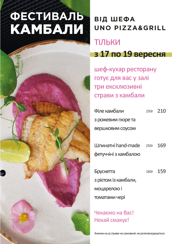 UNO Pizza&Grill menu 11