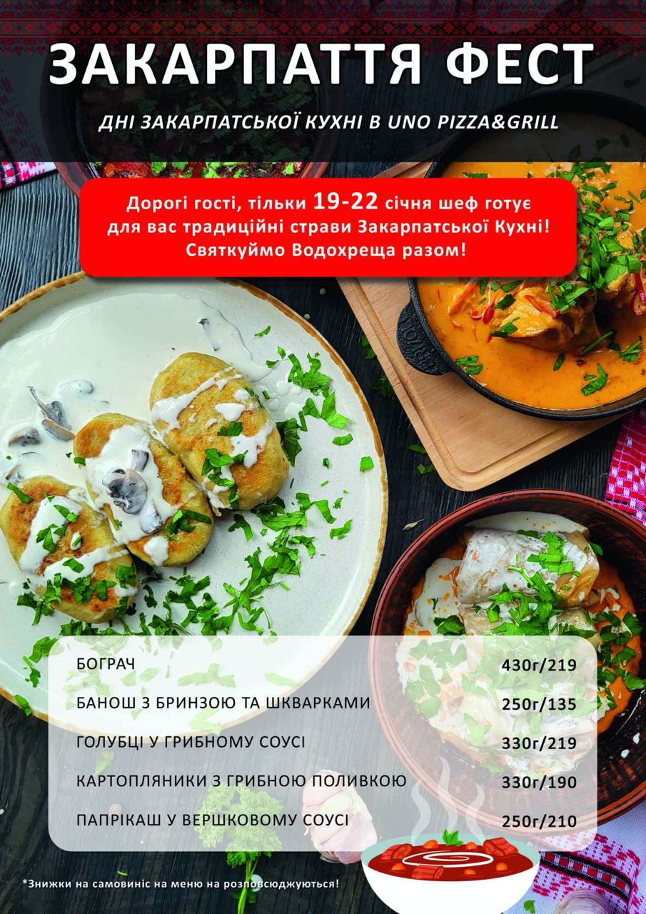 UNO Pizza&Grill menu 12