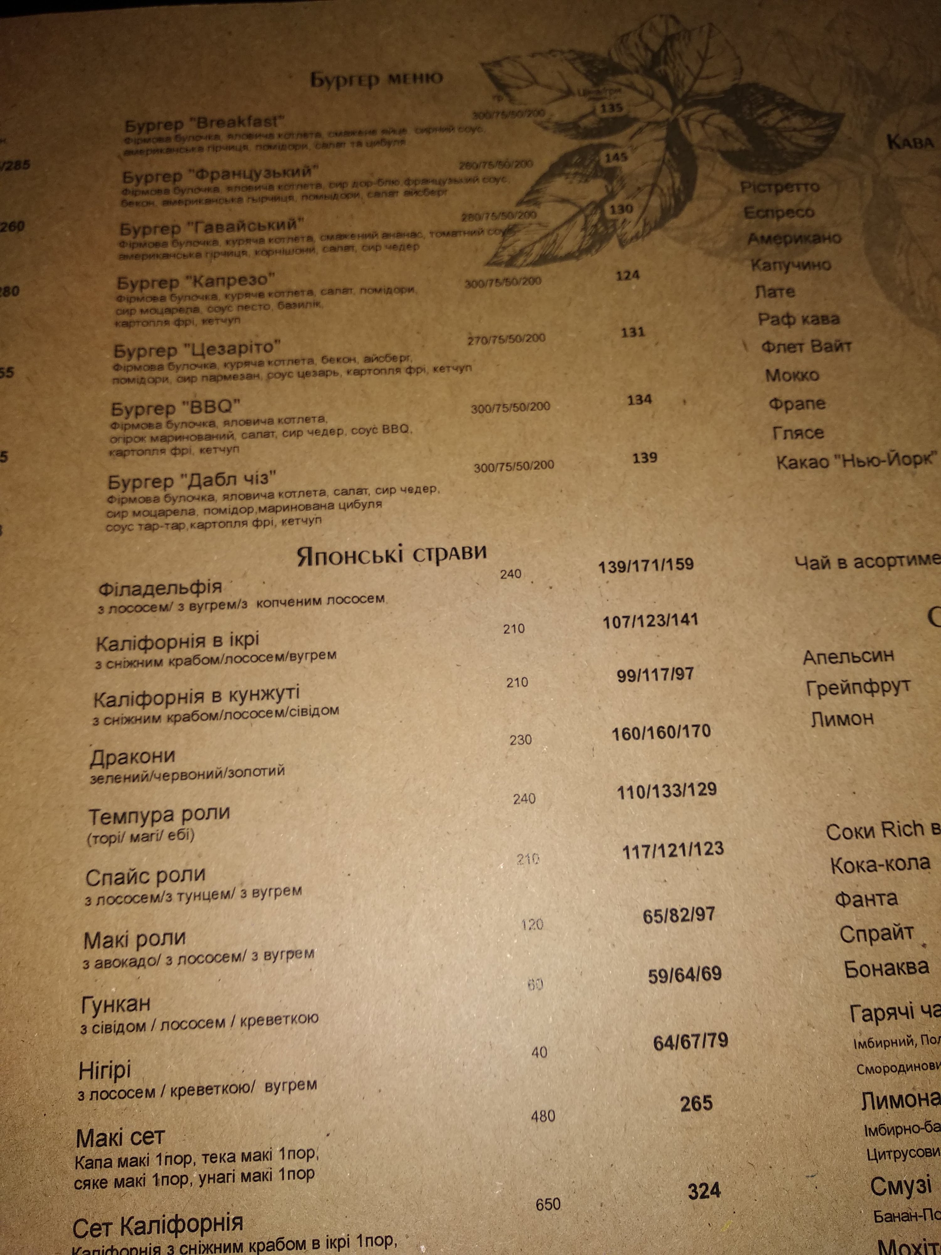 Family cafe Базилік menu 5