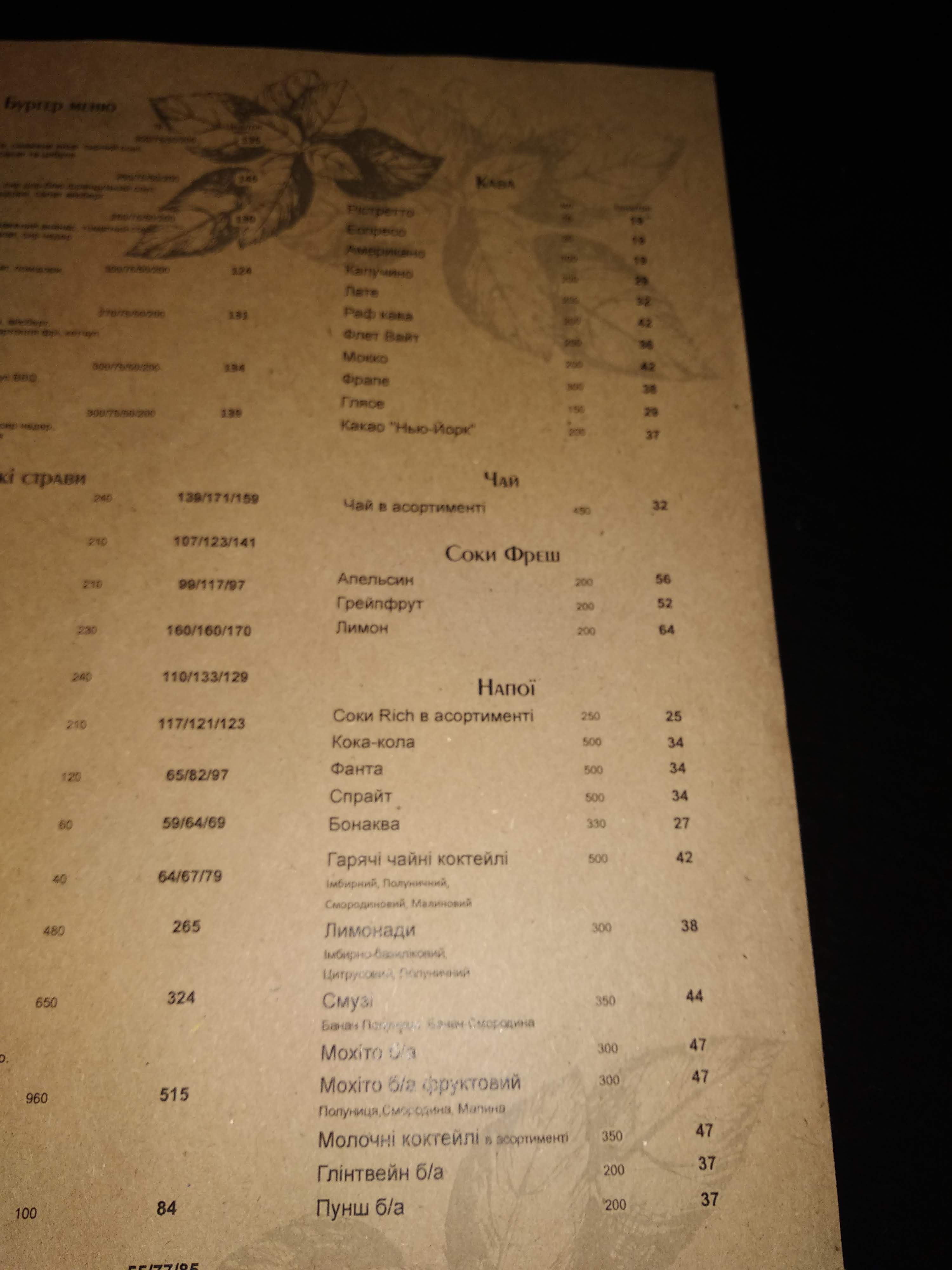 Family cafe Базилік menu 6