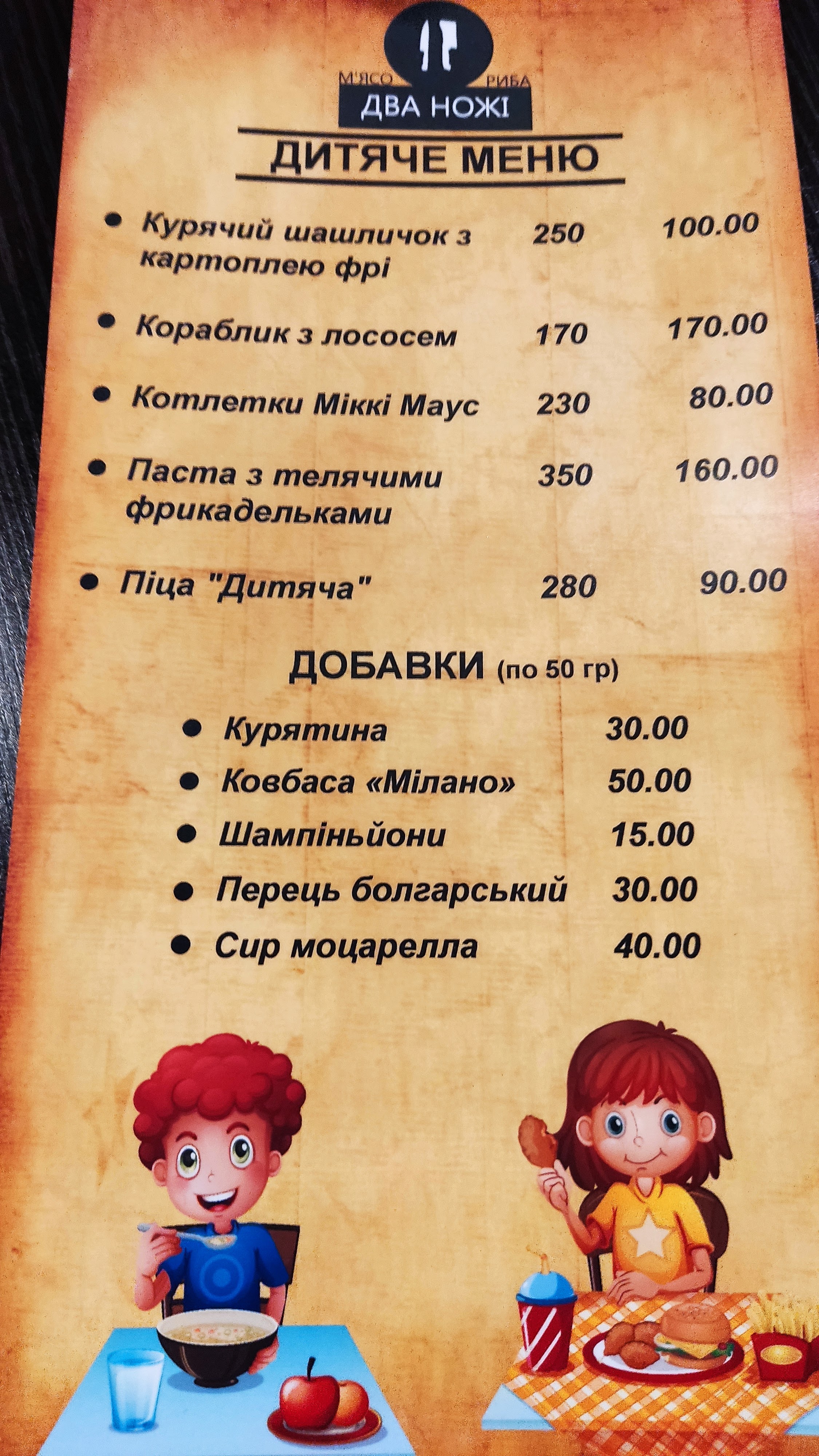Meat. Fish. Two Knives menu 1