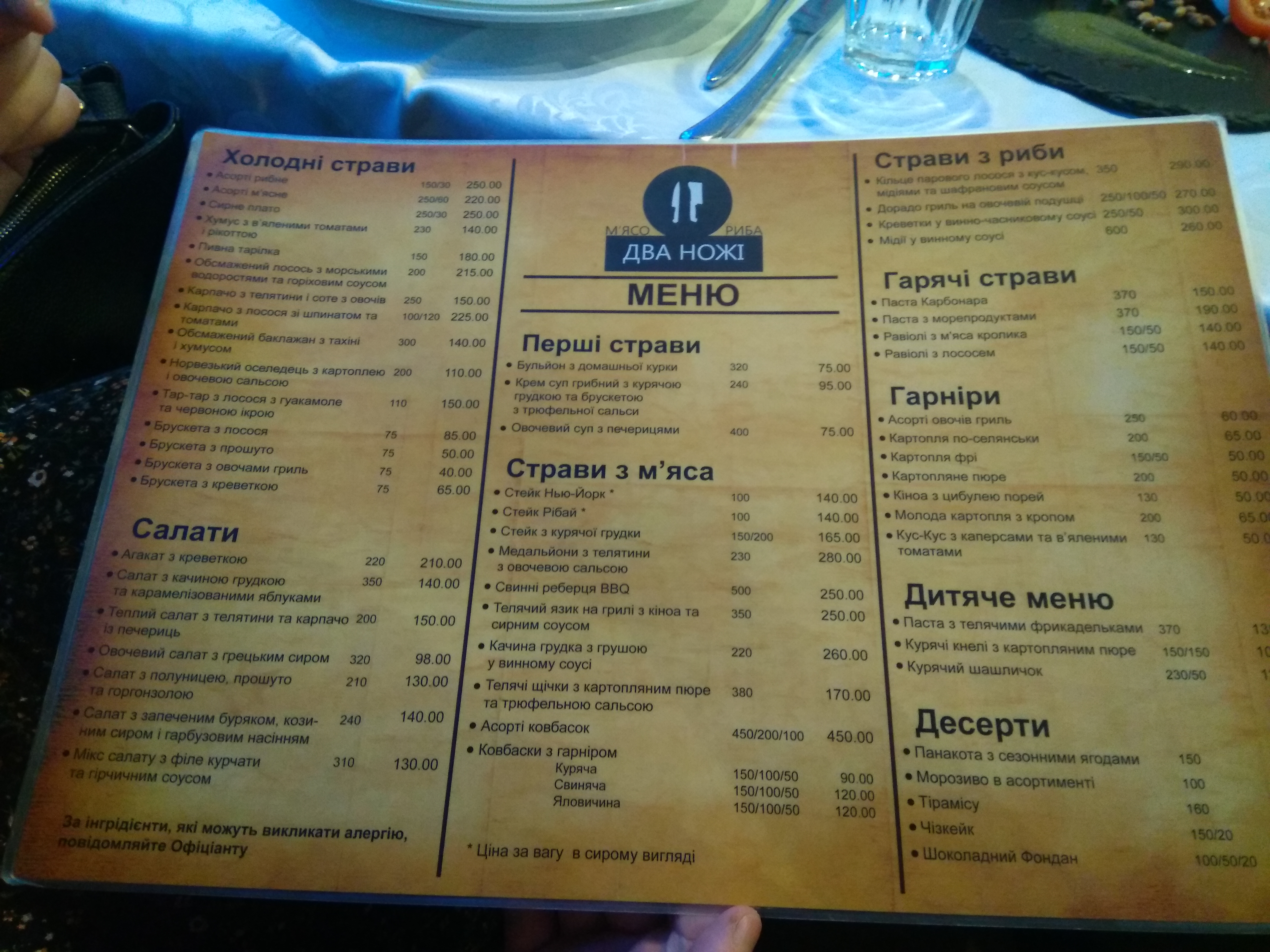 Meat. Fish. Two Knives menu 4