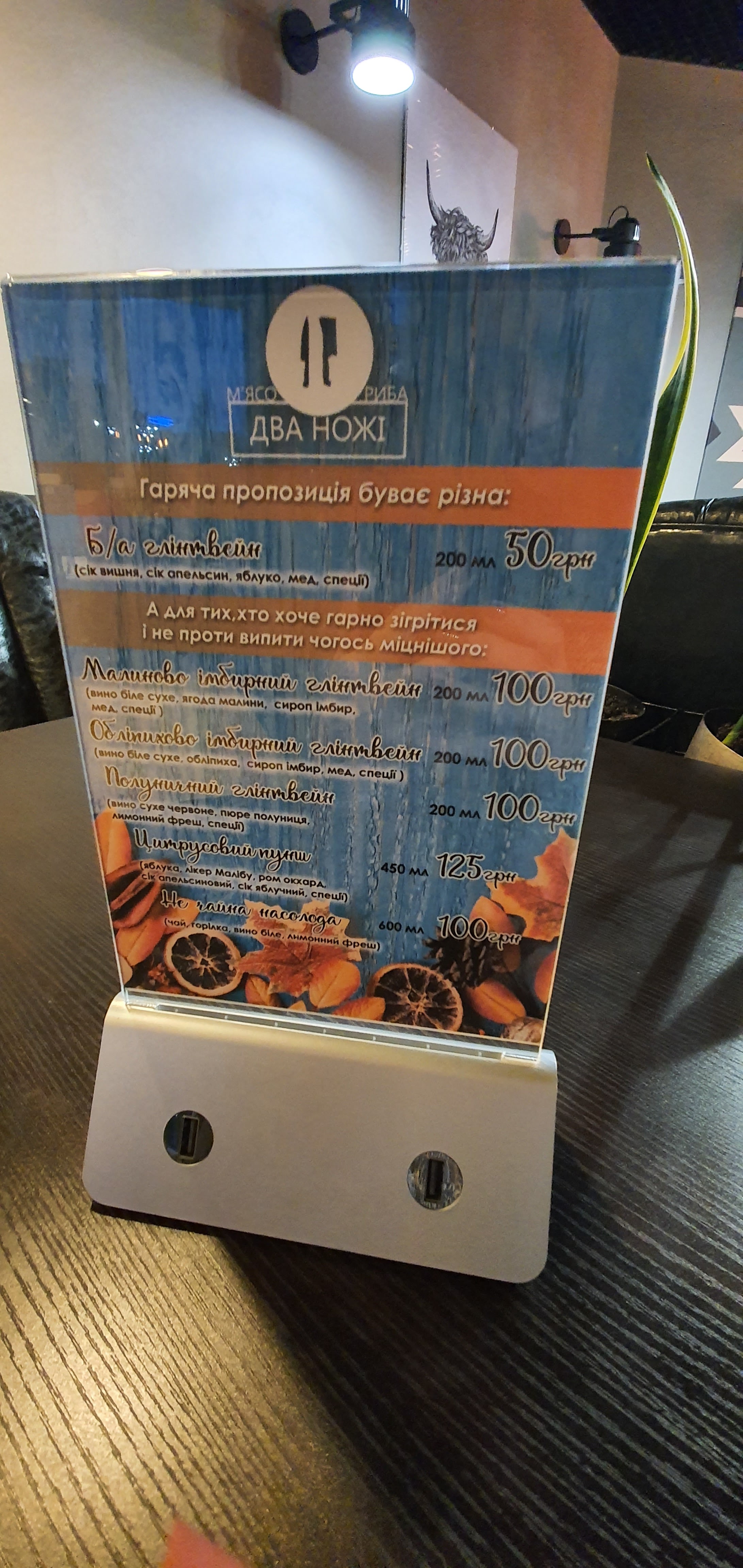 Meat. Fish. Two Knives menu 8