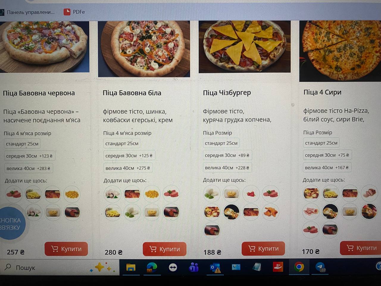 Ha-Pizza-Sushi (Безкоштовна доставка піци та суші Бровари) menu 1