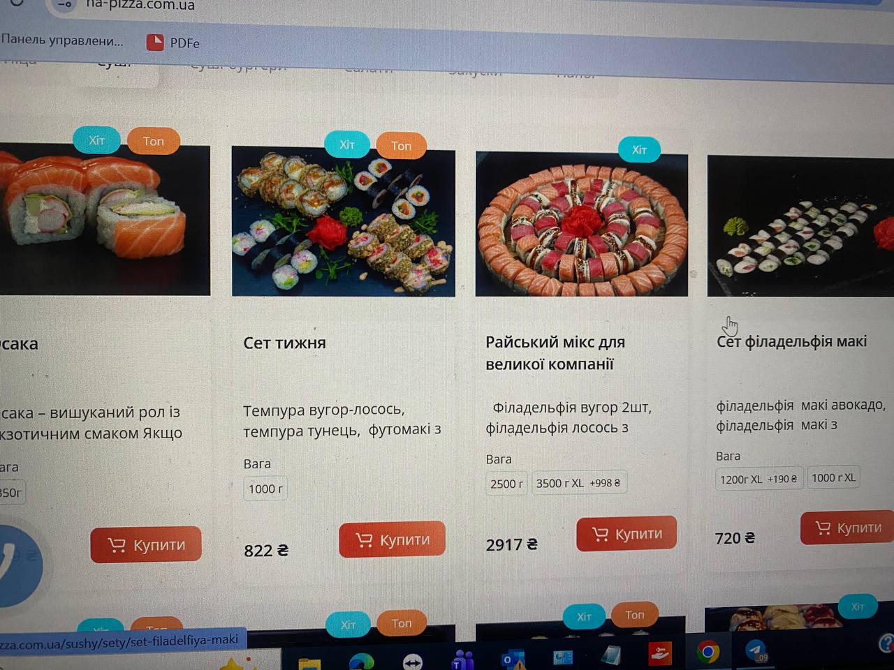 Ha-Pizza-Sushi (Безкоштовна доставка піци та суші Бровари) menu 3