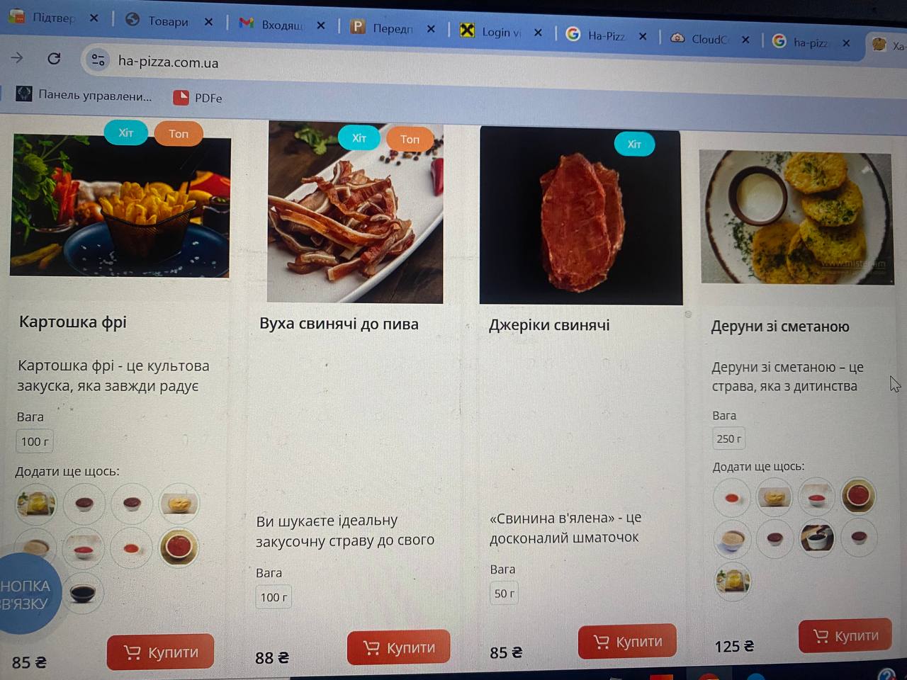 Ha-Pizza-Sushi (Безкоштовна доставка піци та суші Бровари) menu 5
