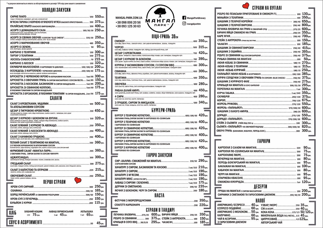 Manhal Park menu 1