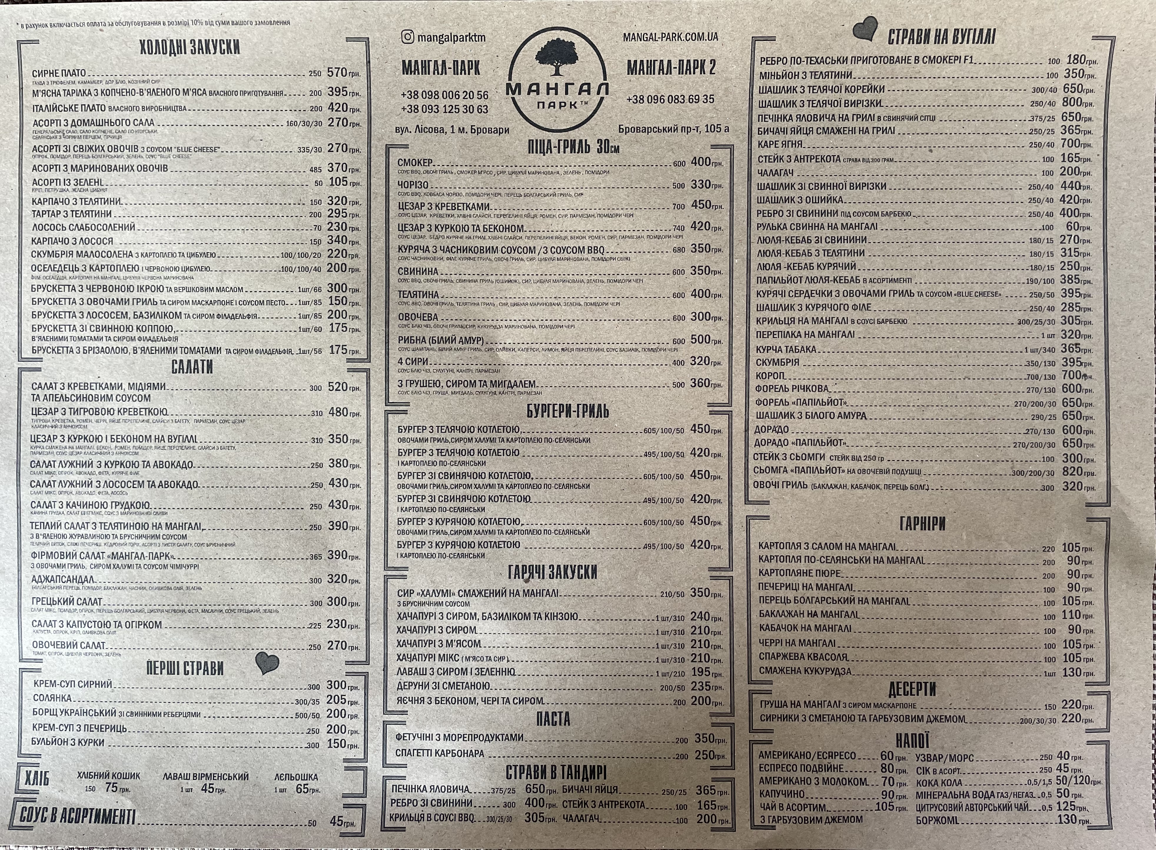 Manhal Park menu 2