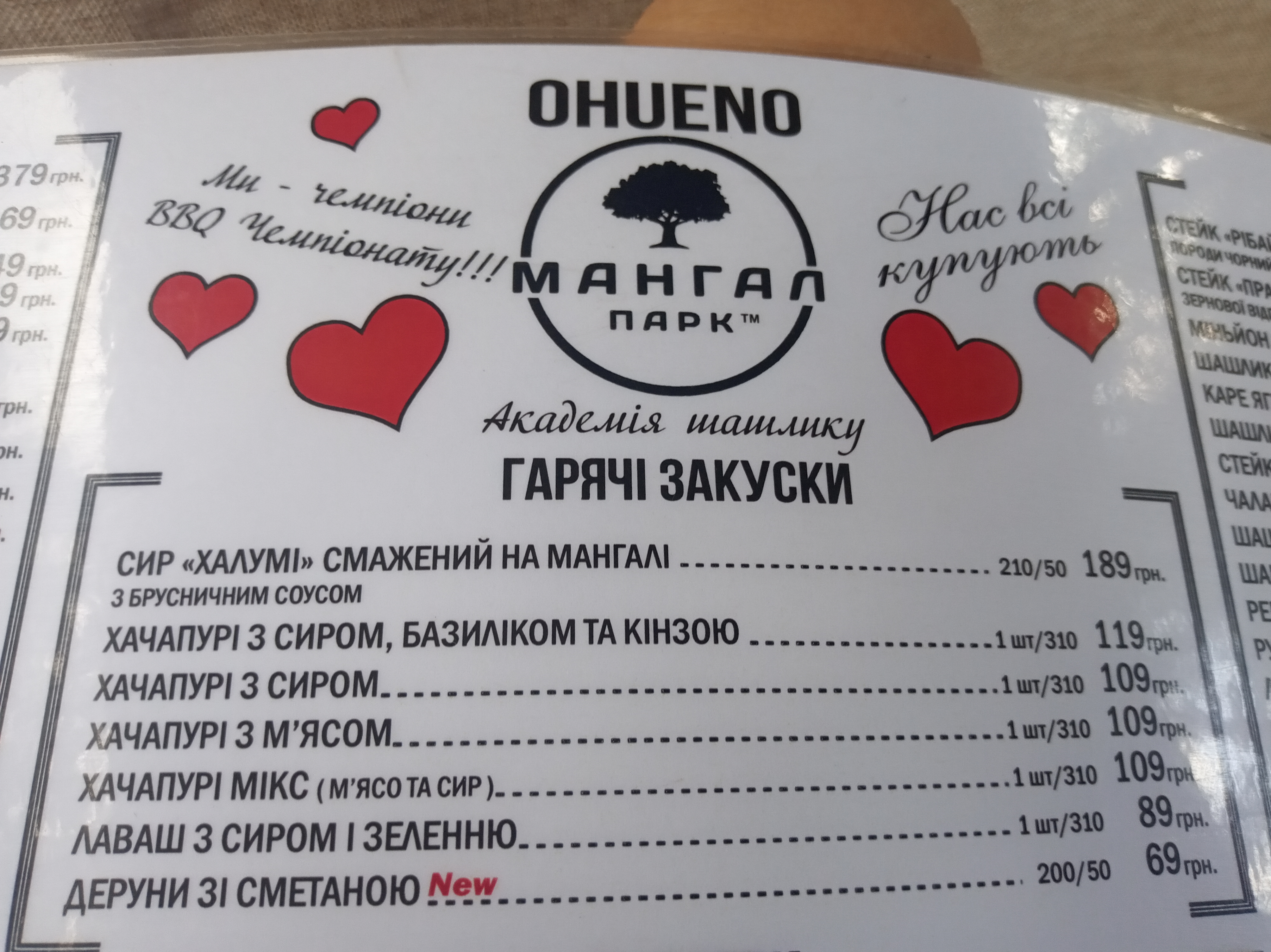 Manhal Park menu 3