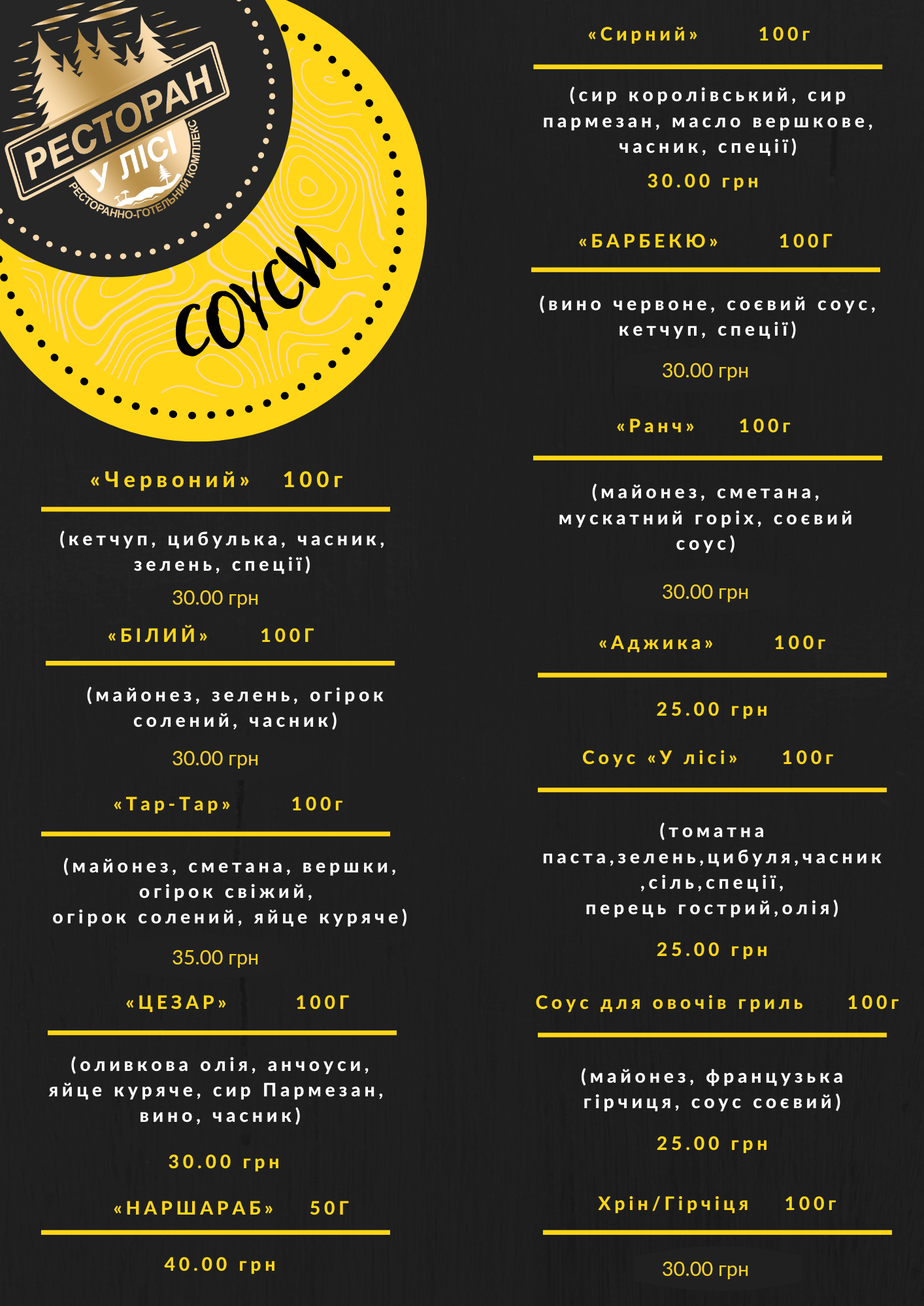 In the forest menu 3