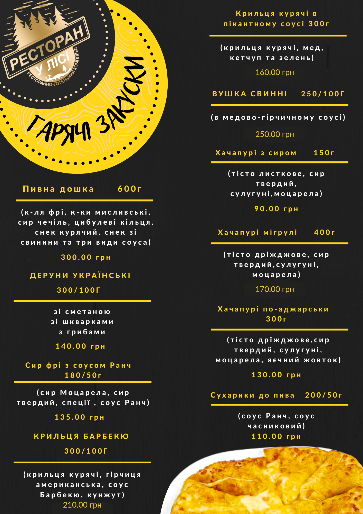 In the forest menu 4
