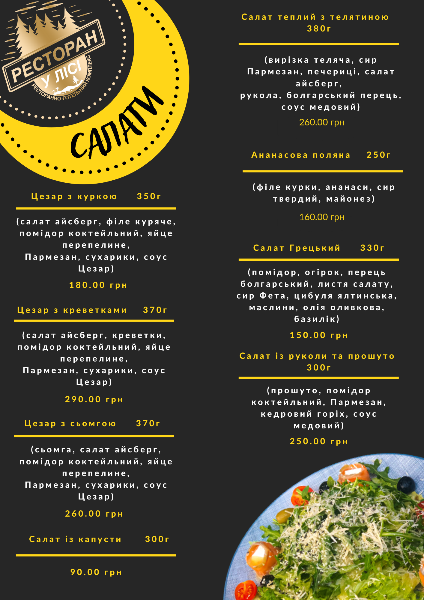 In the forest menu 5