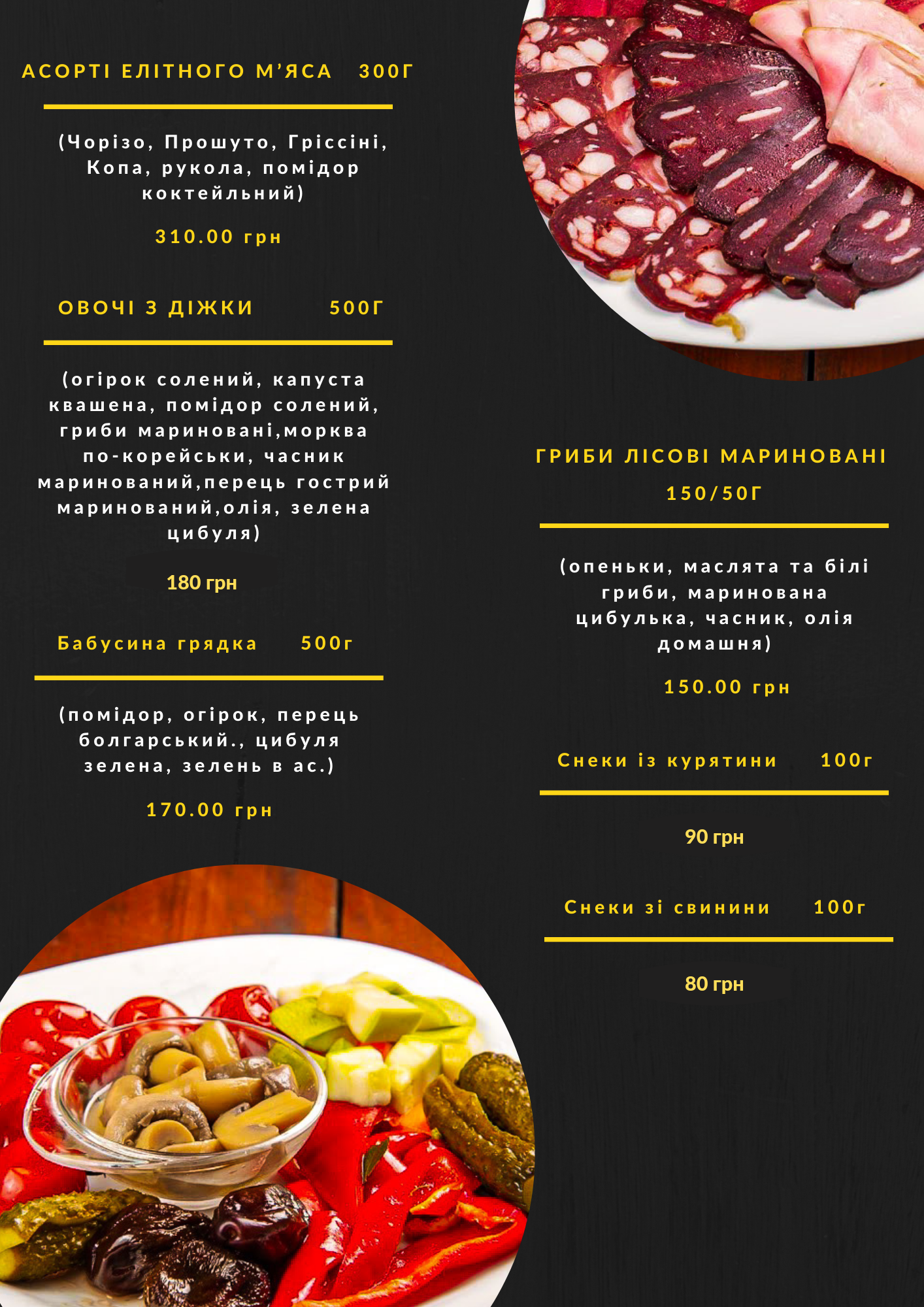 In the forest menu 6